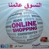 معرض التسوق عالمنا متجر