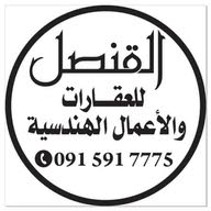 القنصل للعقارات والأعمال الهندسية