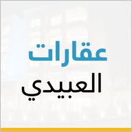 مكتب عقارات العبيدي متجر