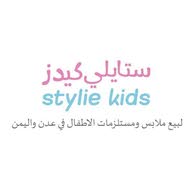 Stylie Kids متجر