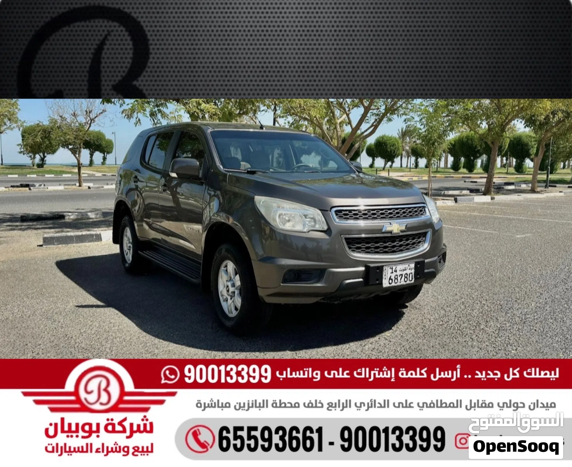 2016 شيفروليه تريل بليزر LT - SUV فسيح للبيع - image 1