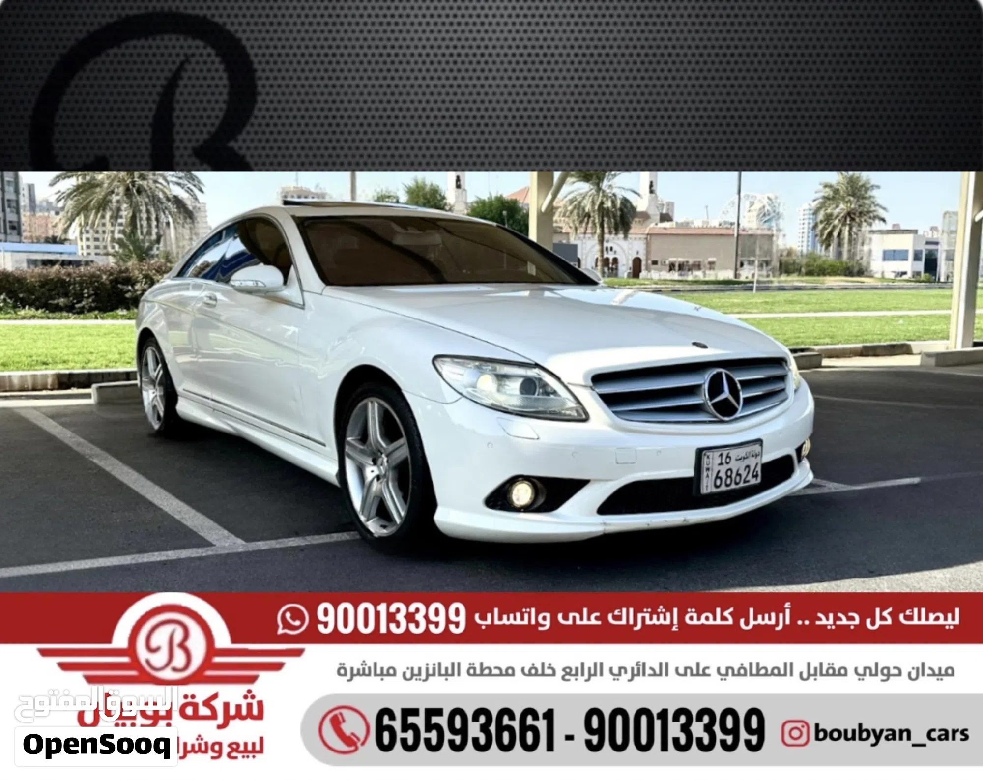 مرسيدس بنز الفئة-2009 CL 550 كوبيه للبيع - image 1