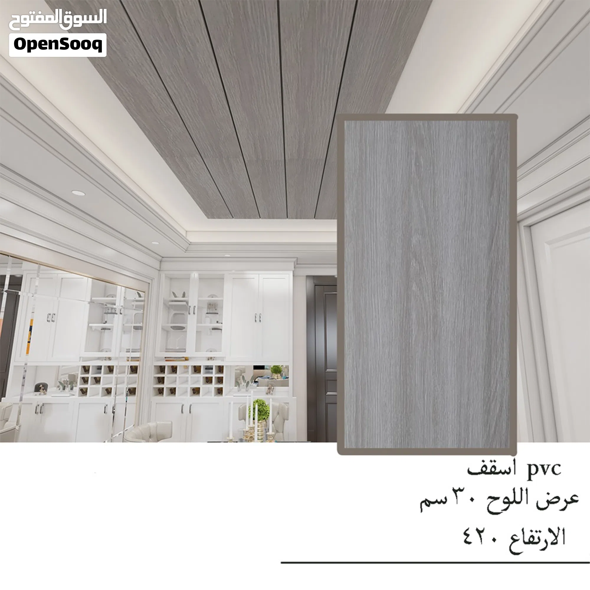 الواح pvc أقل سعر واعلى جوده للجدران والاسقف pvc للجدران التي تعاني من ...