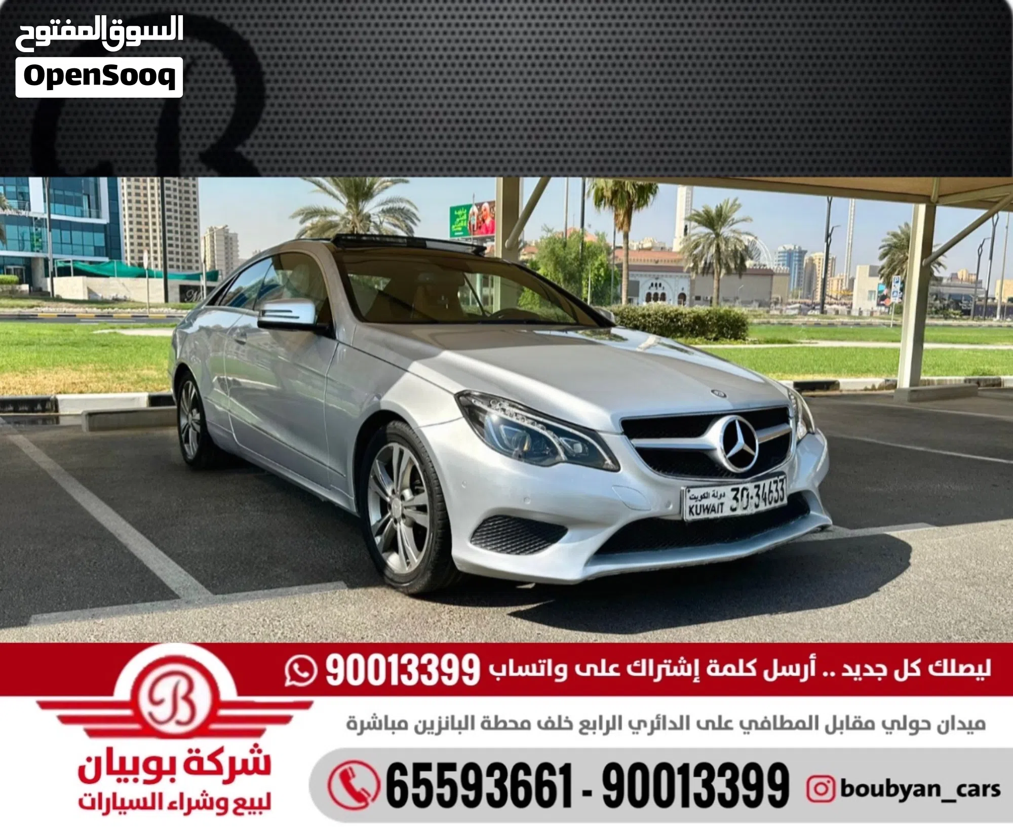 مرسيدس بنز الفئة E 300 كوبيه للبيع 2014 - image 1