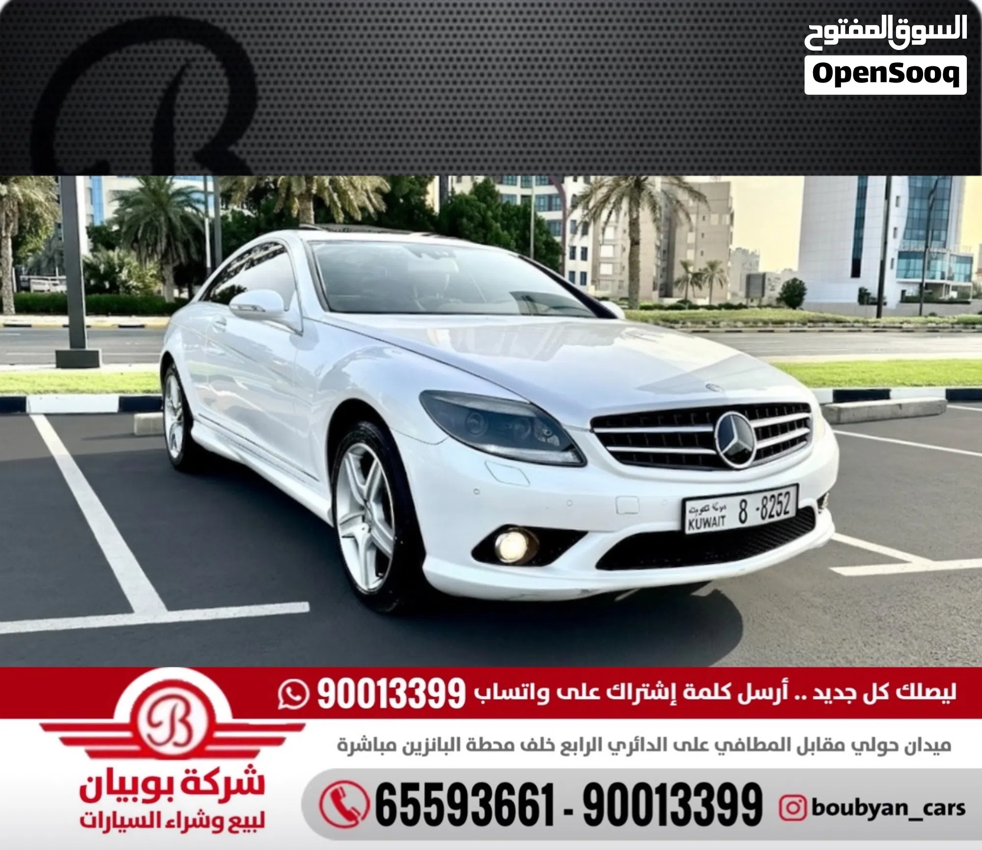 مرسيدس بنز 2008 الفئة CL CL 500 كوبيه للبيع - image 1
