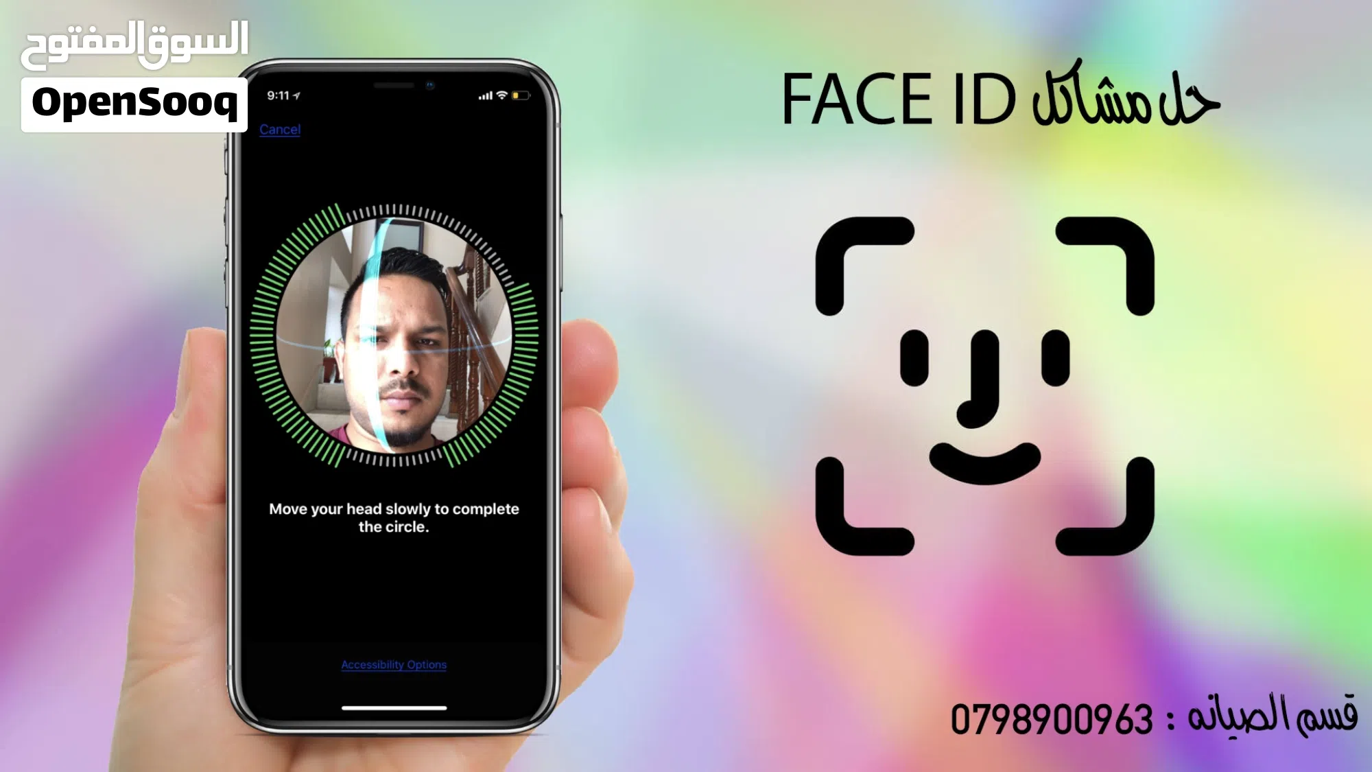 حل مشاكل الفيس ايدي لجميع انواع الايفون - (248016557) | السوق المفتوح