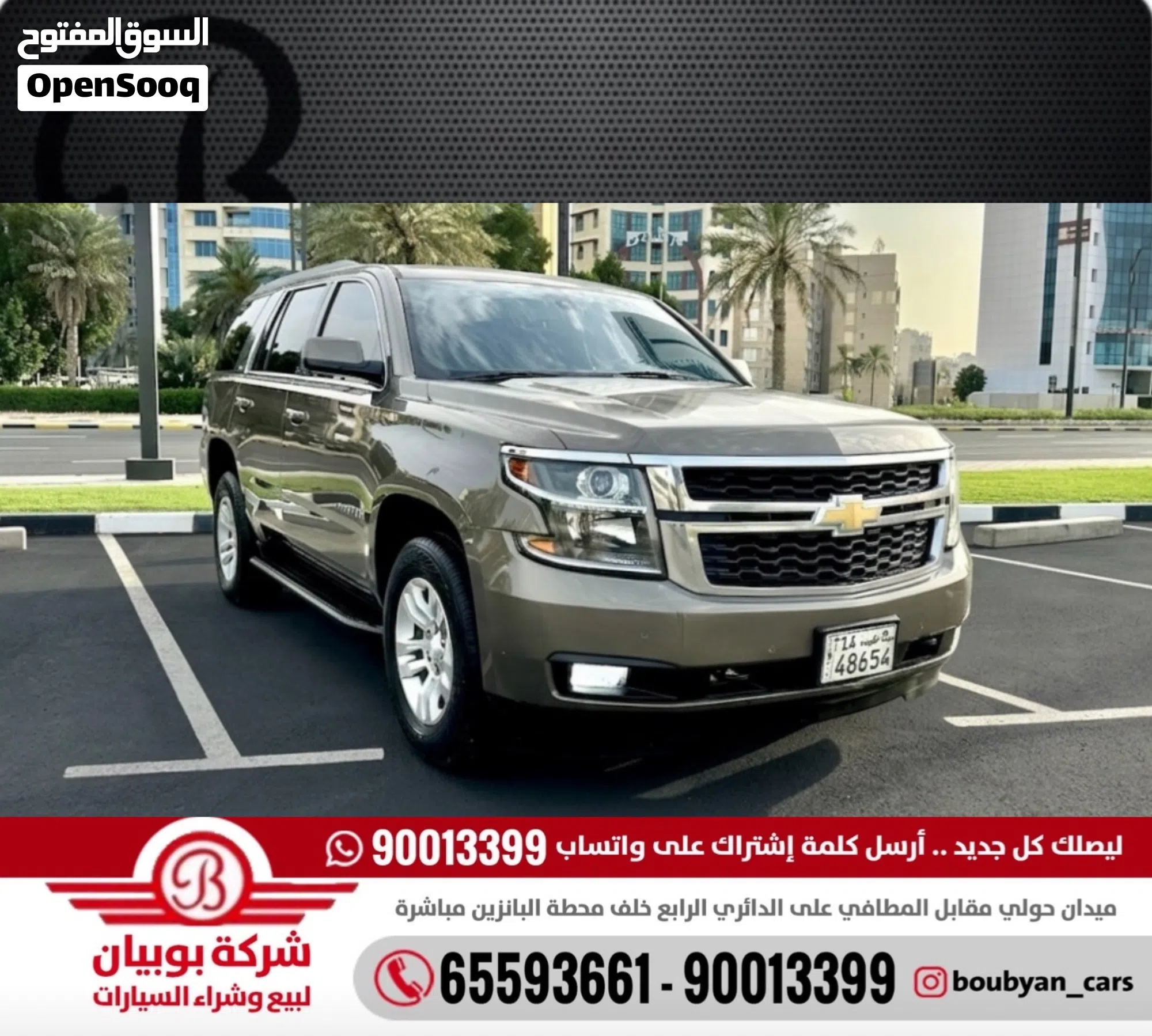 شيفروليه تاهو LS 2017 - SUV واسع وموثوق - image 1