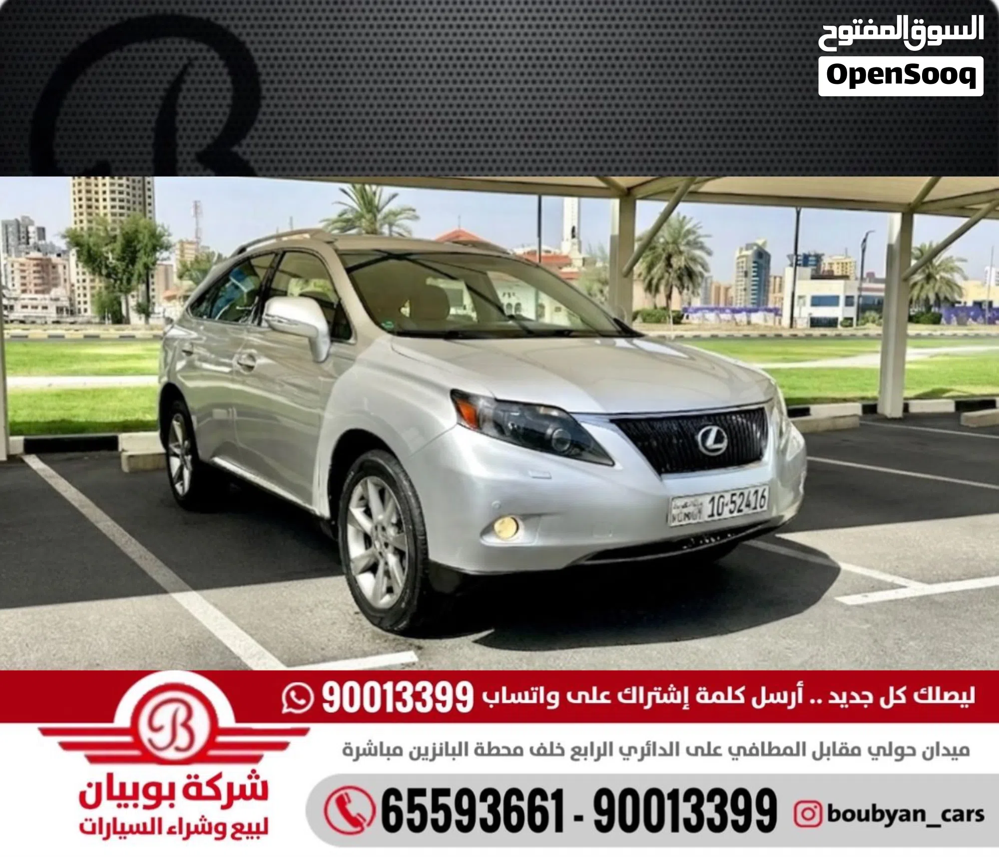 لكزس 2011 RX 350 للبيع في الكويت - image 1