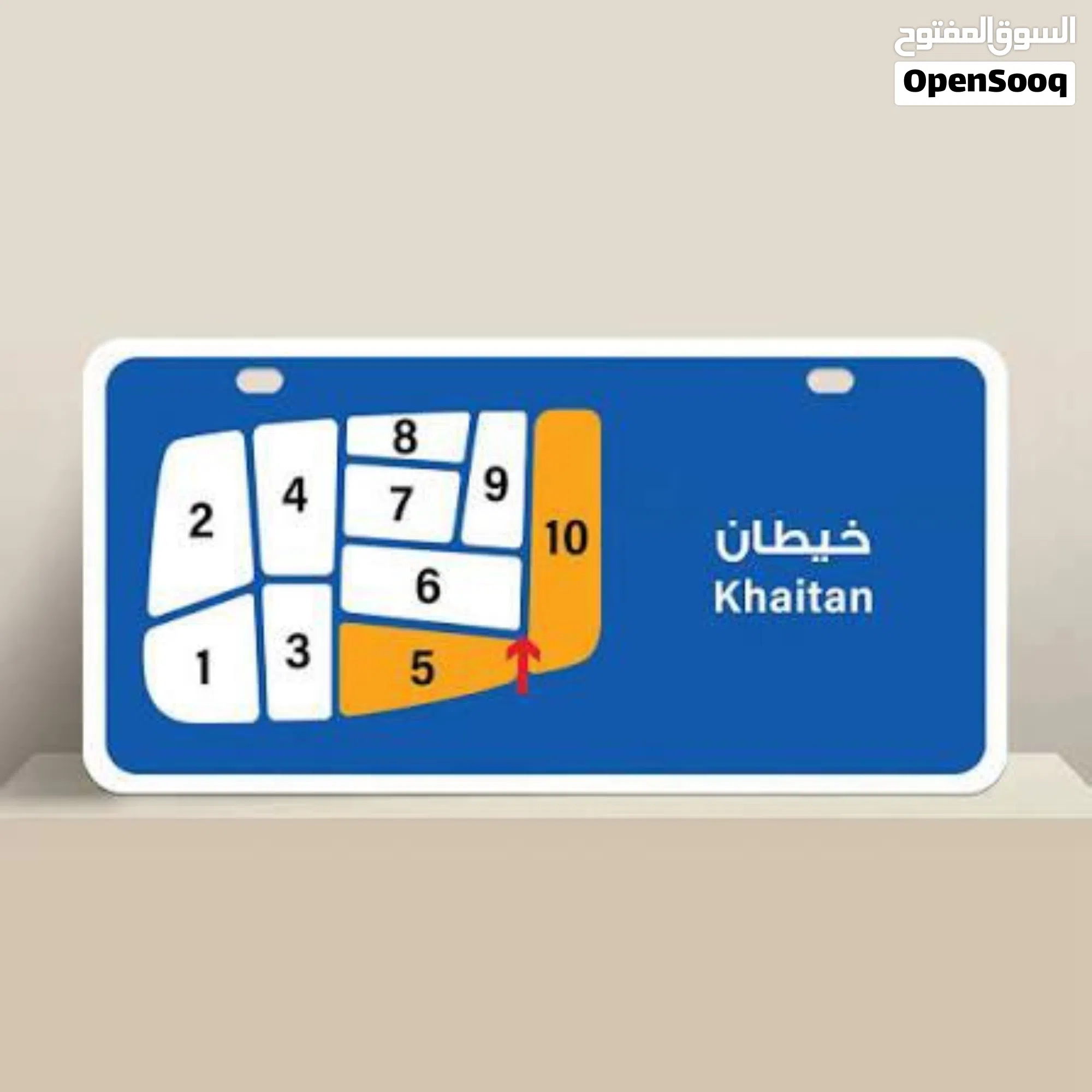 بيت هدام زواية على شارعين في خيطان  موقع مميز جداً قابل للفرز شهادة الأوصاف جاهزة  يُمنع الوسطاء