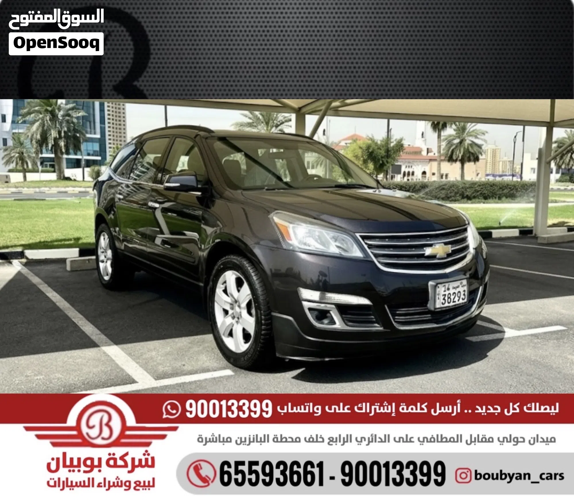 2016 شيفروليه ترافرس LT - سيارة SUV واسعة وموثوقة - image 1