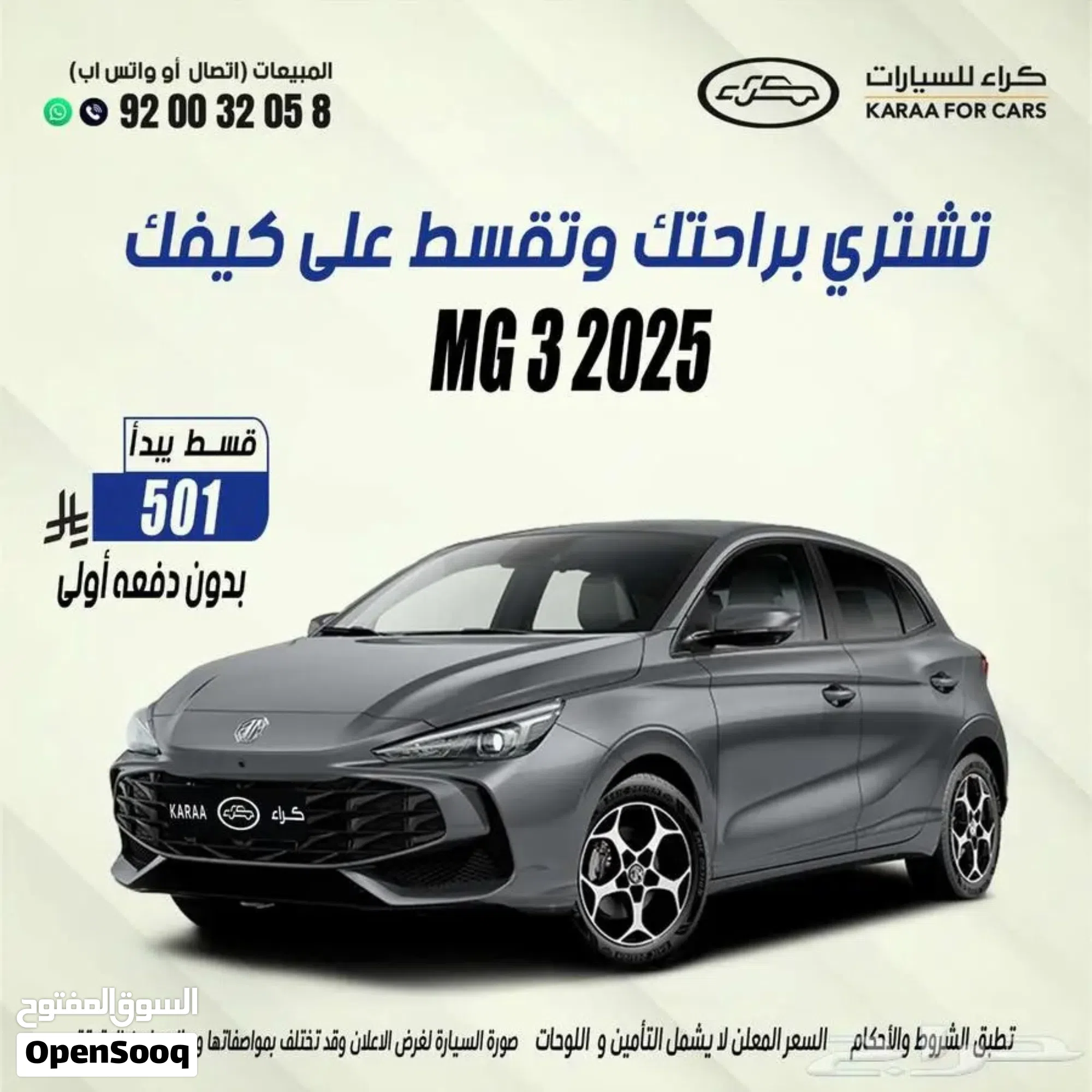 ام جي 3 هاتشباك 2025 باللون الرمادي للبيع - image 1