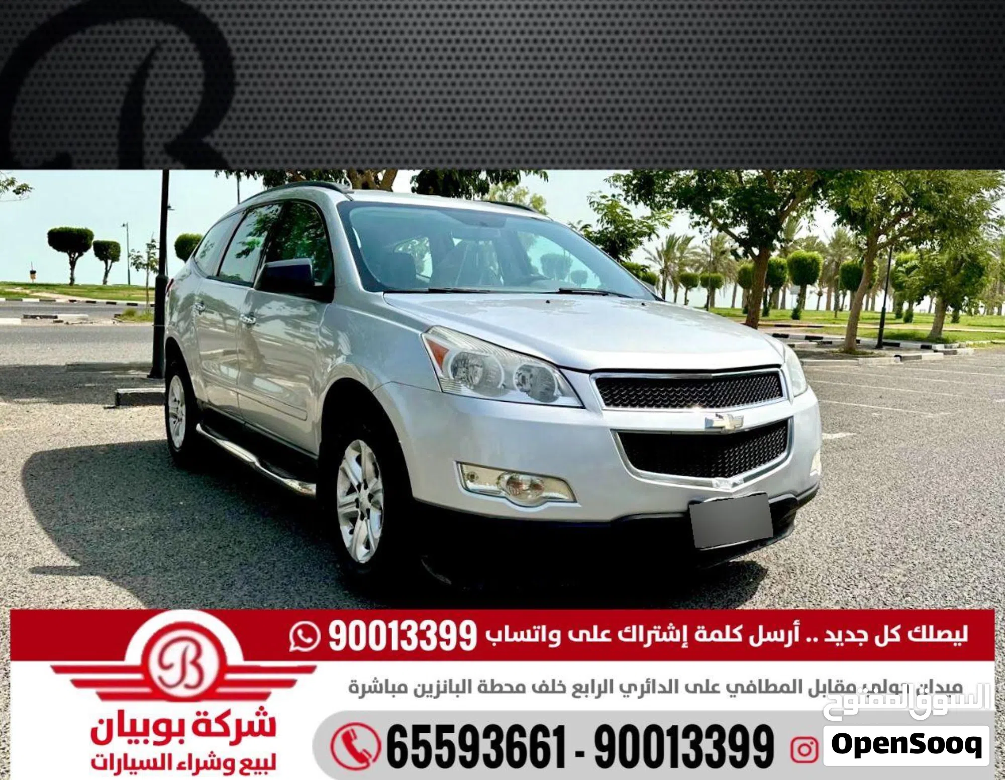 2012 شيفروليه ترافرس LS - SUV واسعة وموثوقة - image 1