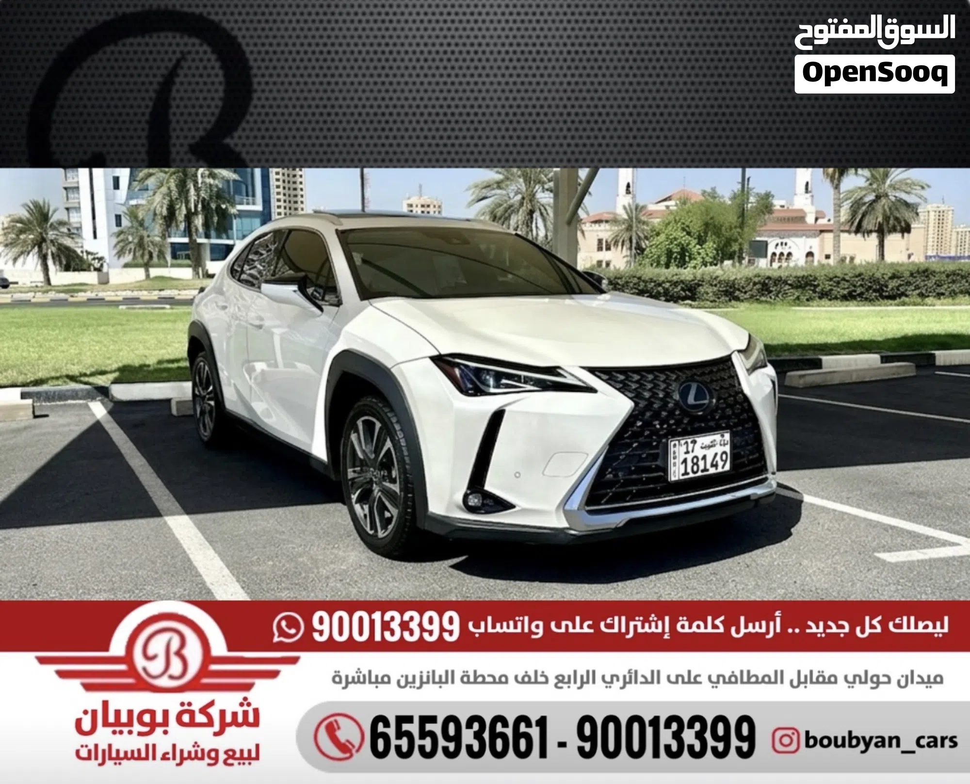 لكزس 2020 UX UX 200 للبيع في الكويت - image 1