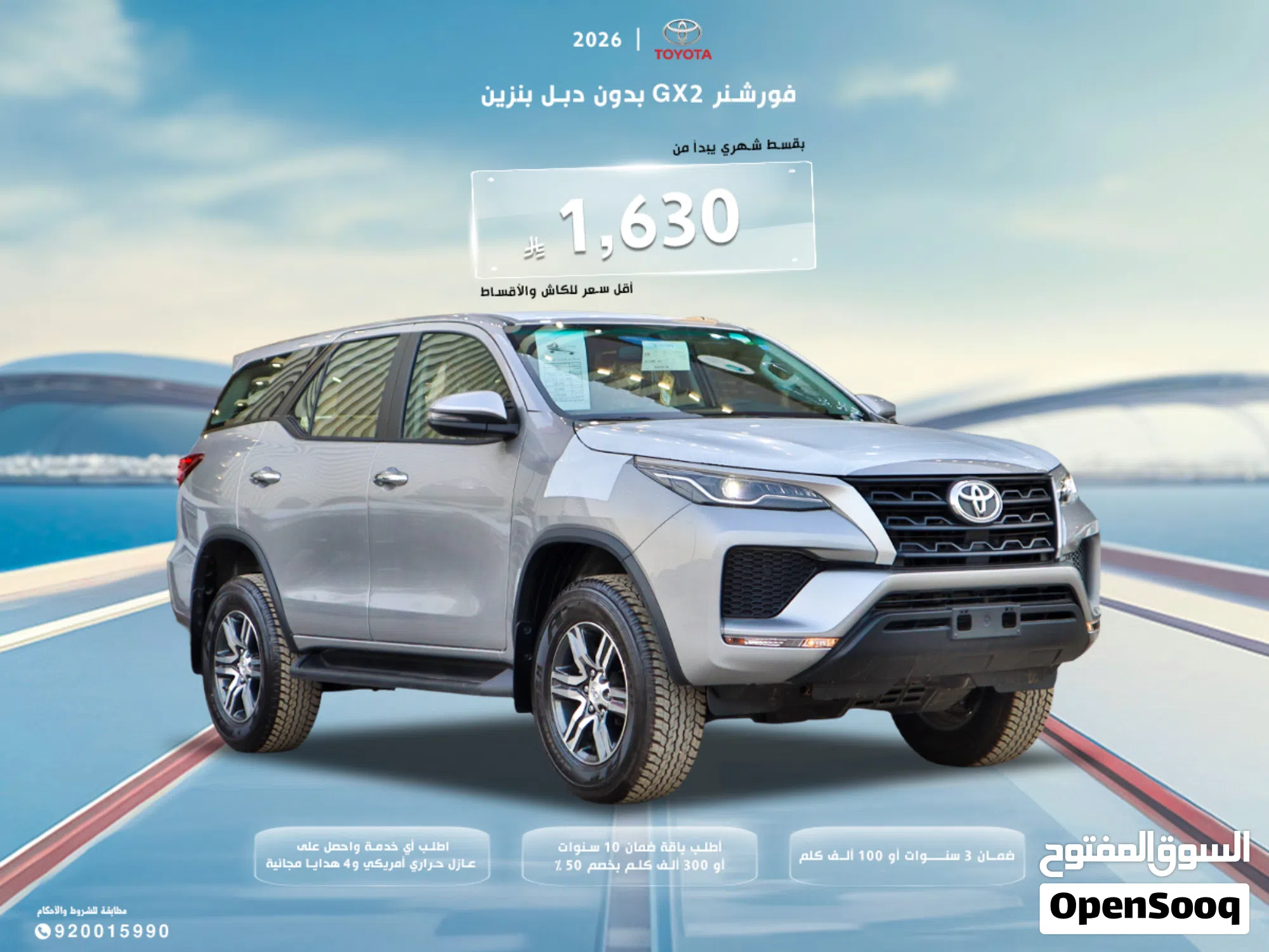 تويوتا فورتشنر GXR 2026 - سيارة SUV فسيحة للعائلات - image 1