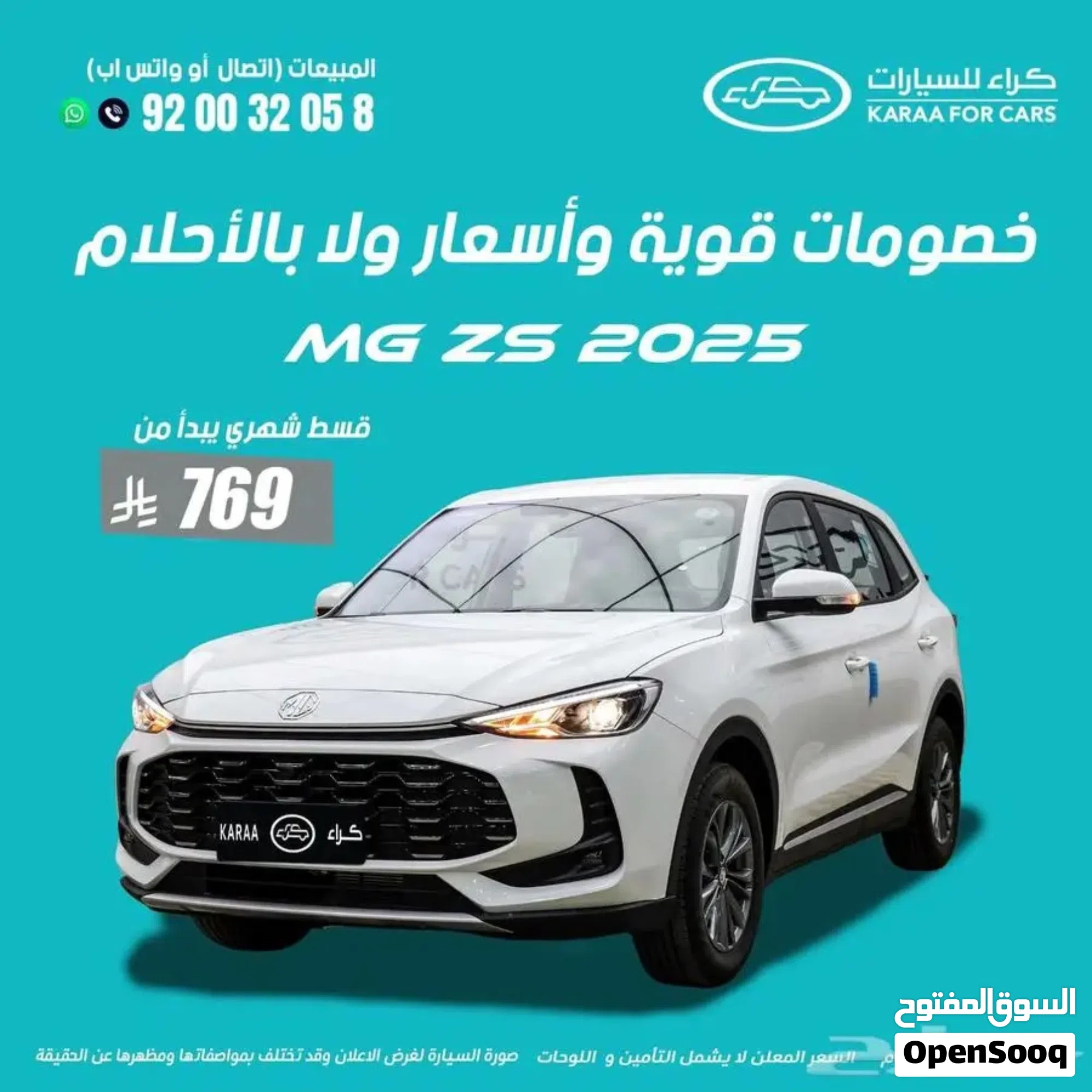 2025 ام جي ZS هاتشباك باللون الأبيض للبيع - image 1