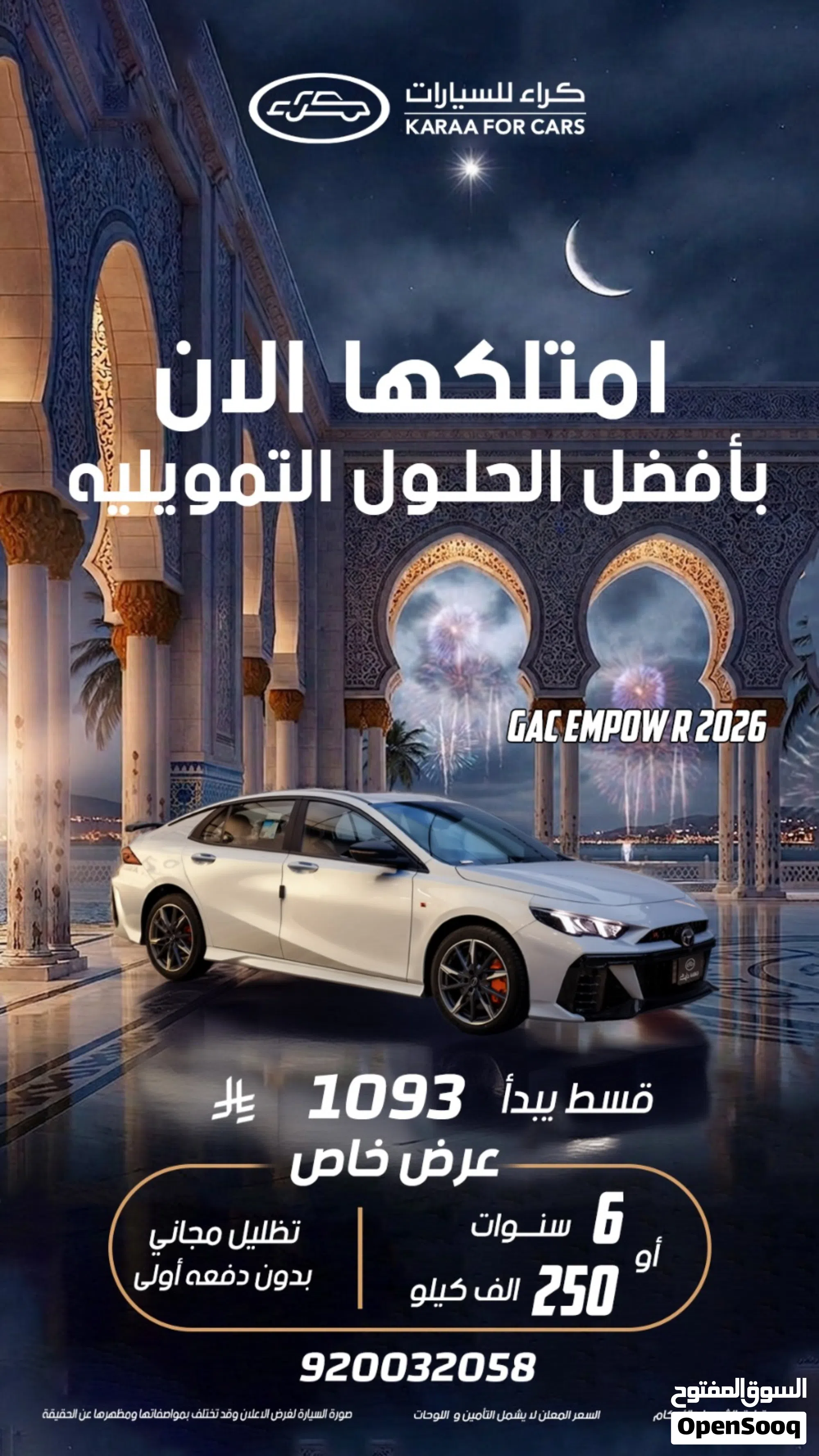 2026 جي أيه سي EMPOW - سيدان أنيقة باللون الأسود للبيع - image 1