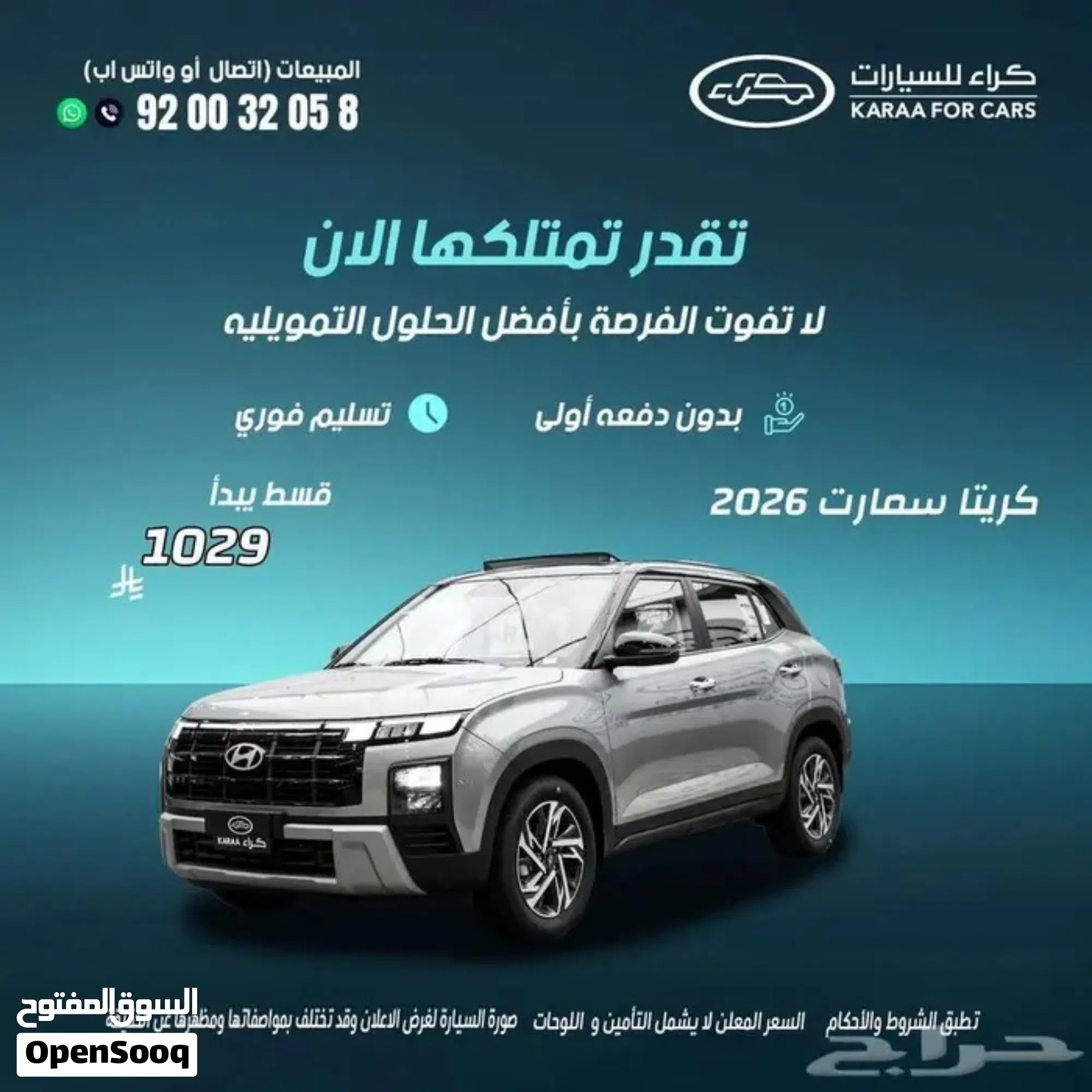 2026 هيونداي كريتا GL - هاتشباك رمادية أنيقة - image 1