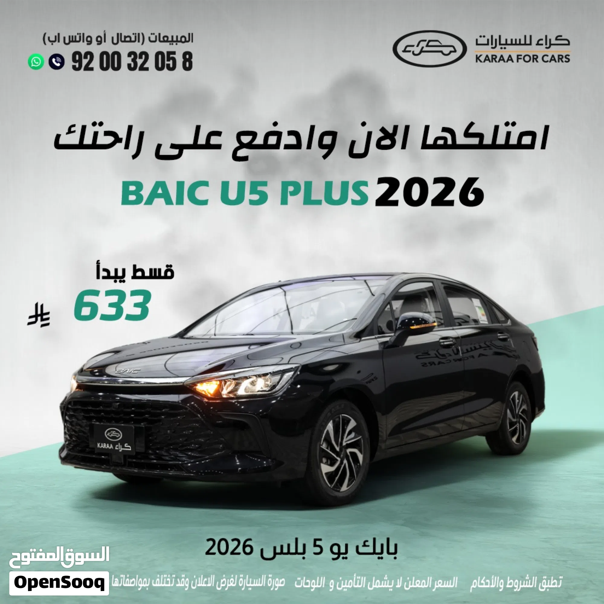 2026 بايك الفئة EU5 - سيدان حديثة باللون الأسود - image 1