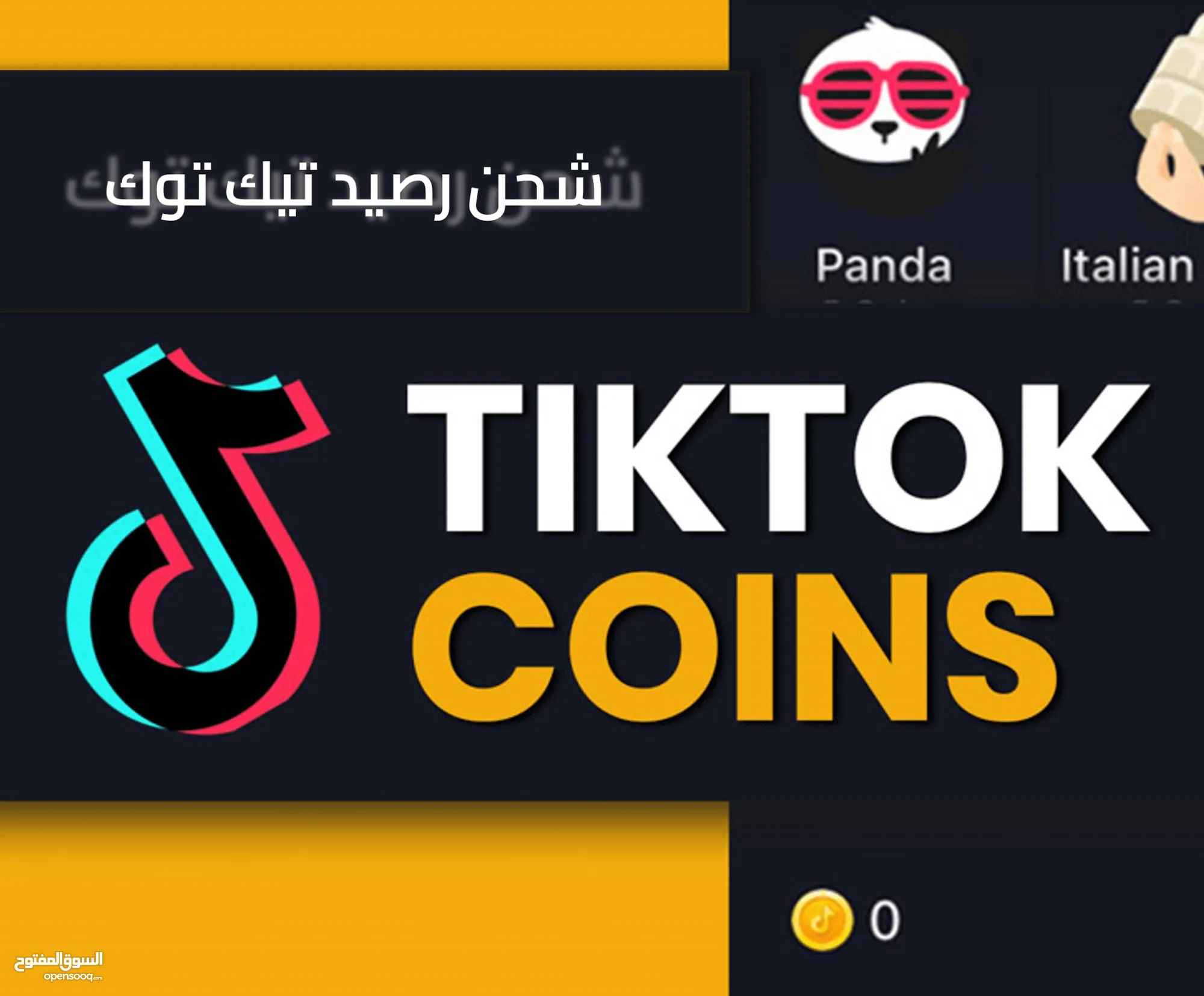 شحن عملات تيك توك تيكتوك TikTok coins بسعر رخيص - (211737896) | السوق