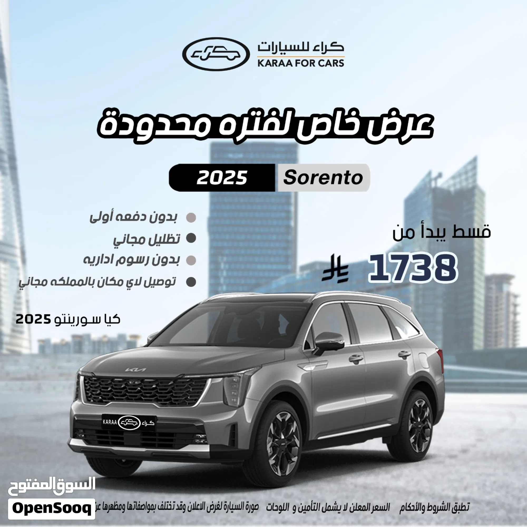 2025 كيا سورينتو EX - سيارة SUV فسيحة وأنيقة - image 1