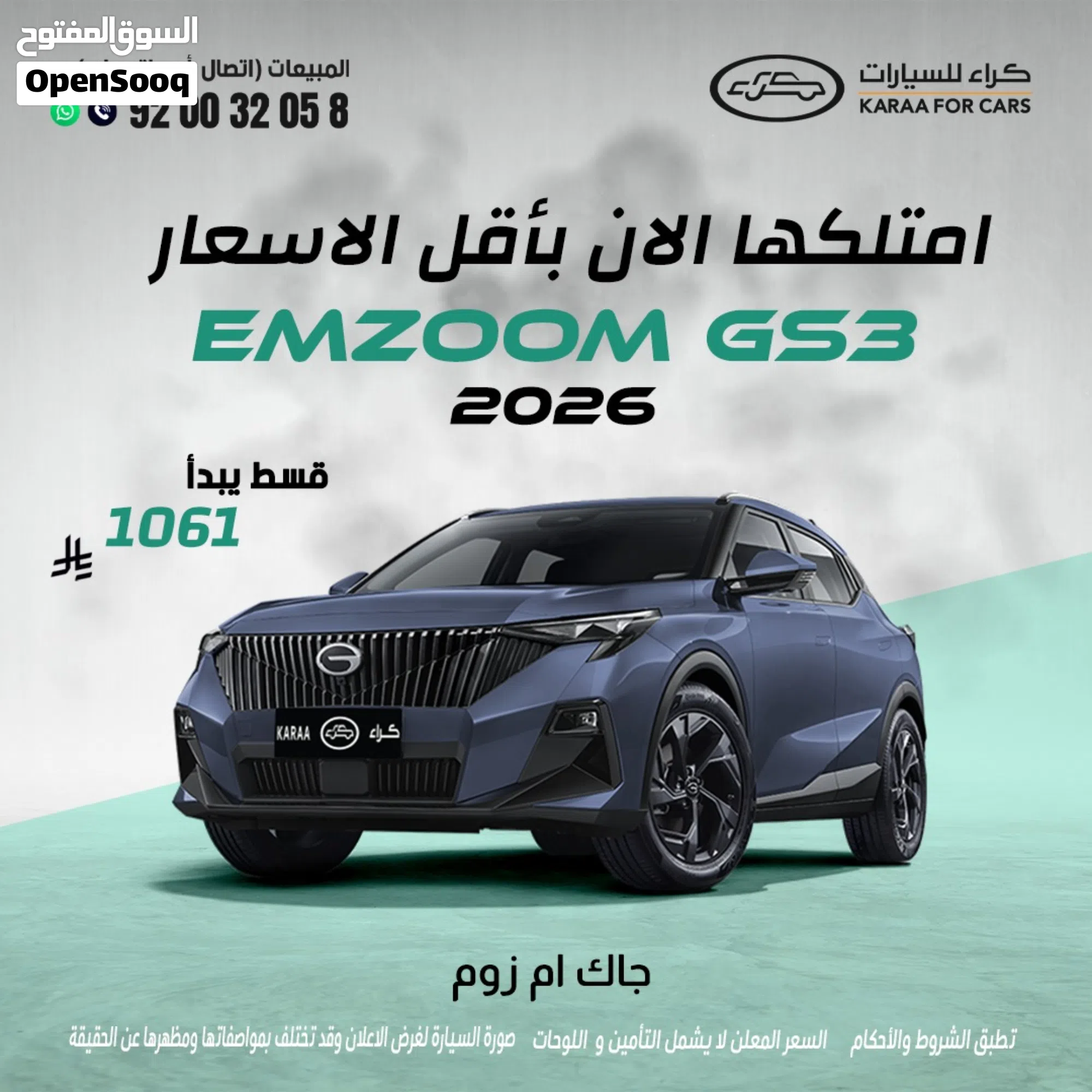 2026 جي أيه سي GS3 EMZOOM - هاتشباك أنيق وعصري - image 1