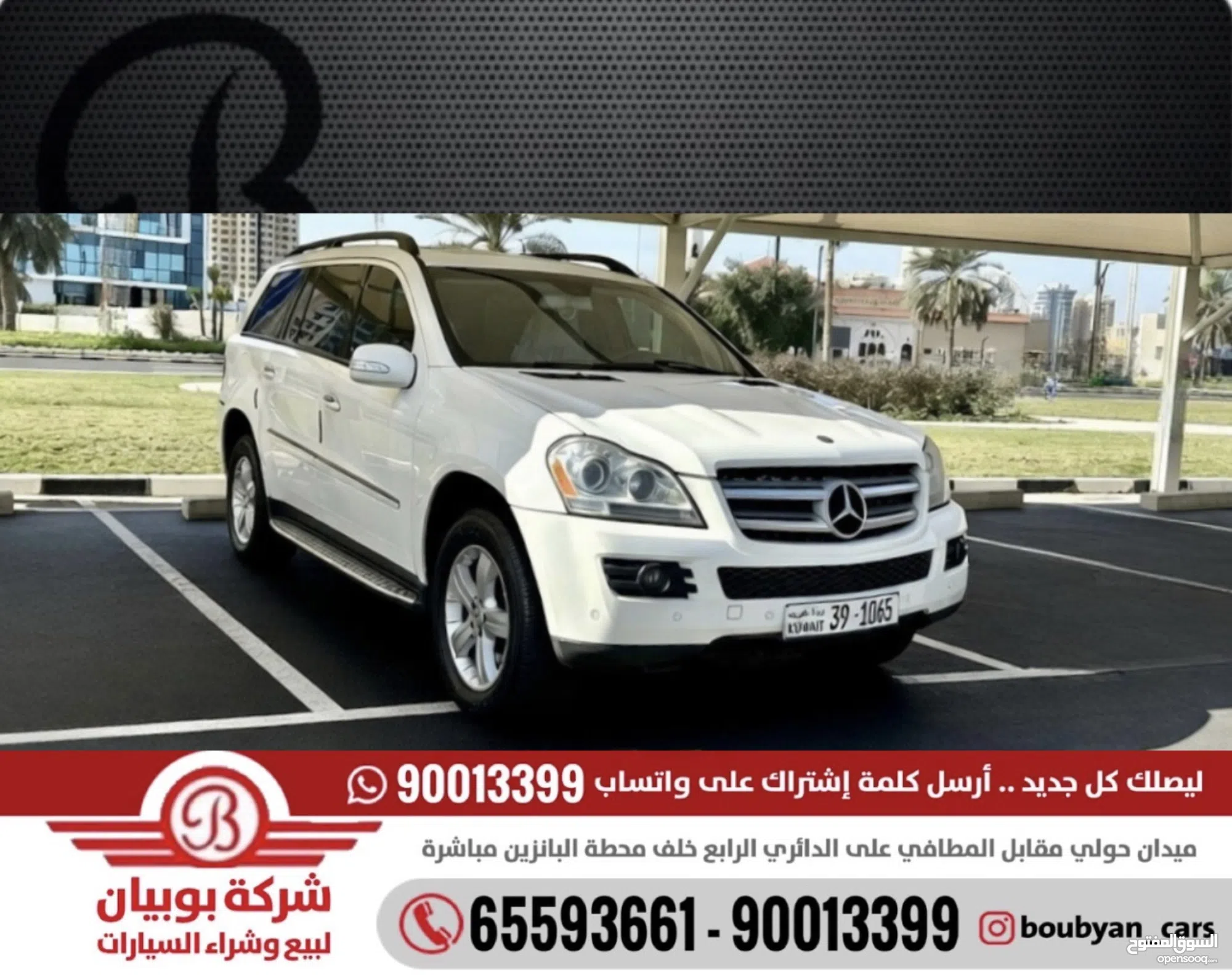 مرسيدس بنز الفئة-GL 2008 GL 450 للبيع - image 1