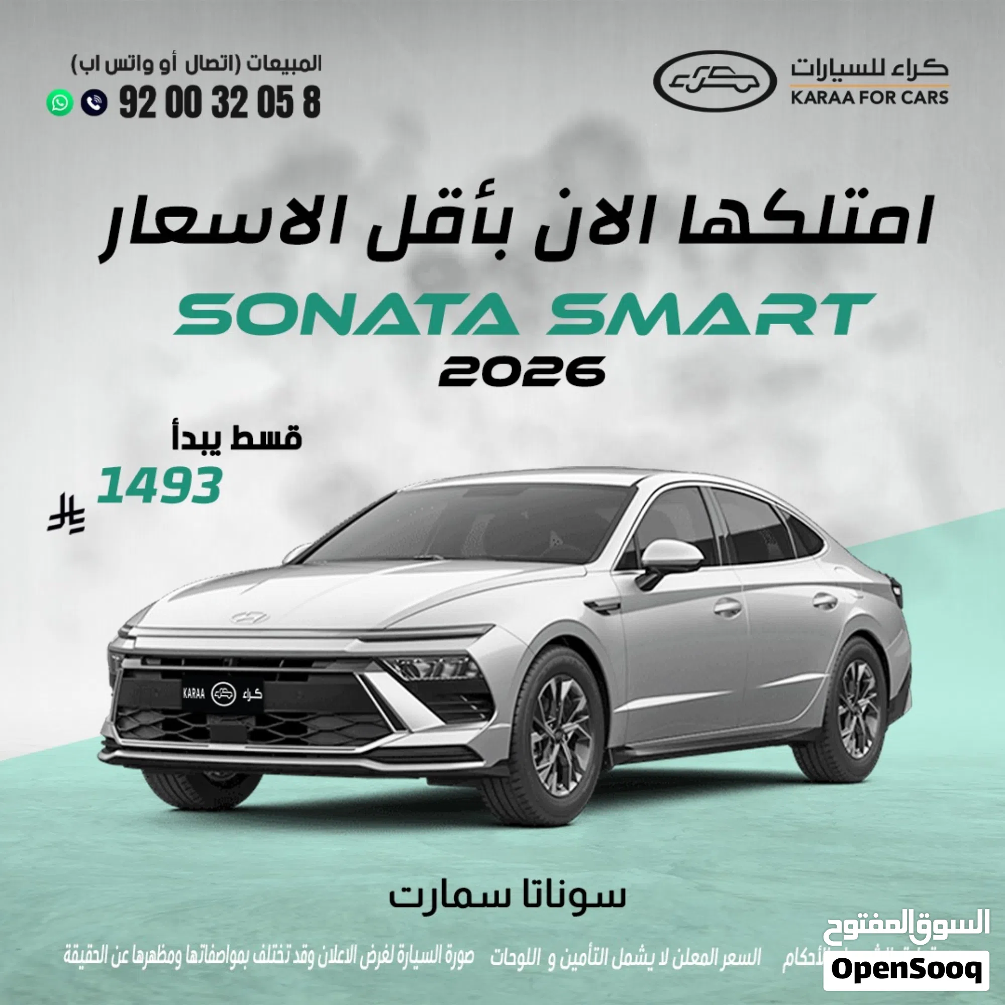 2026 هيونداي سوناتا GL: سيارة سيدان أنيقة بميزات حديثة - image 1