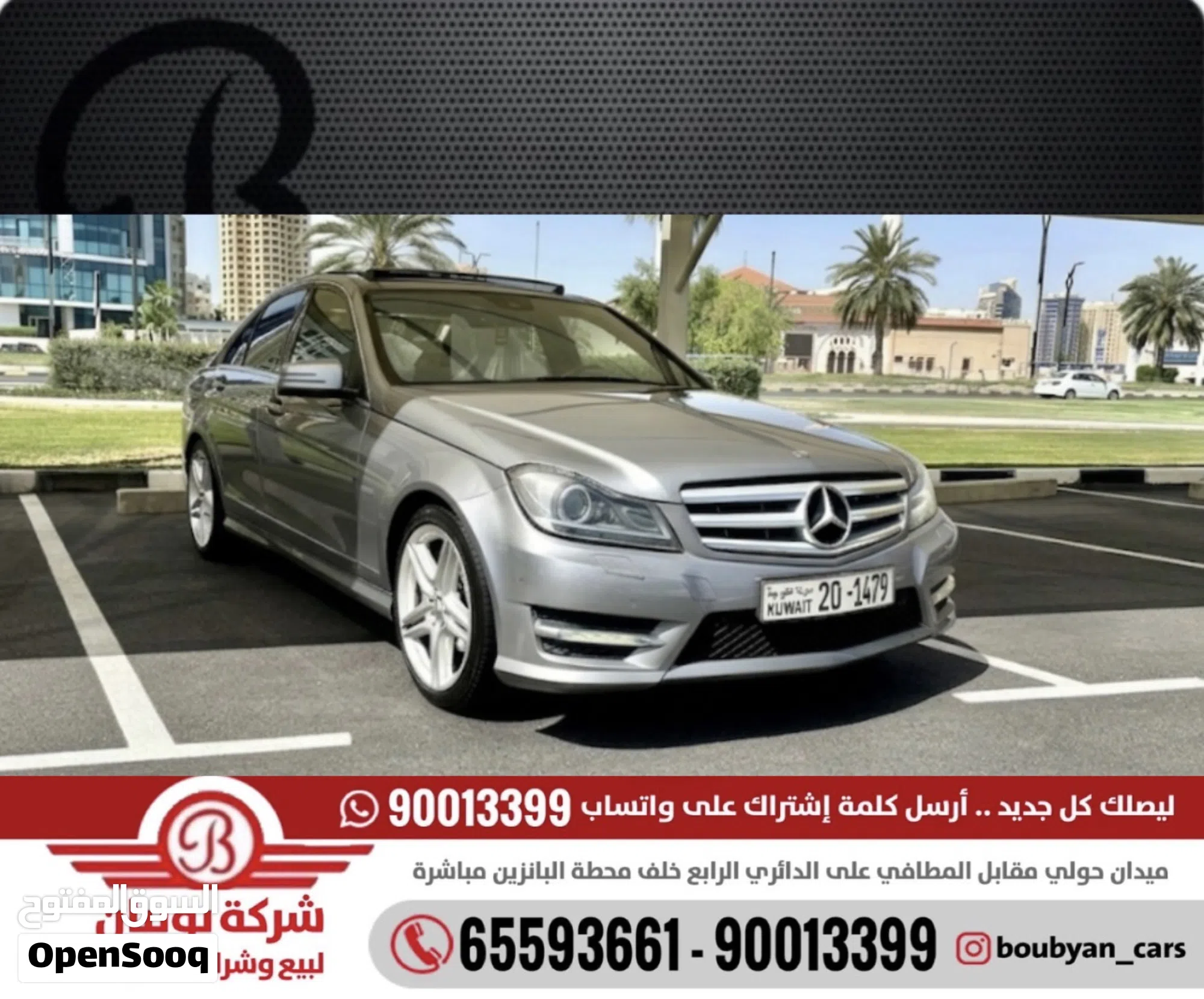 مرسيدس بنز الفئة C 250 موديل 2012 للبيع - image 1