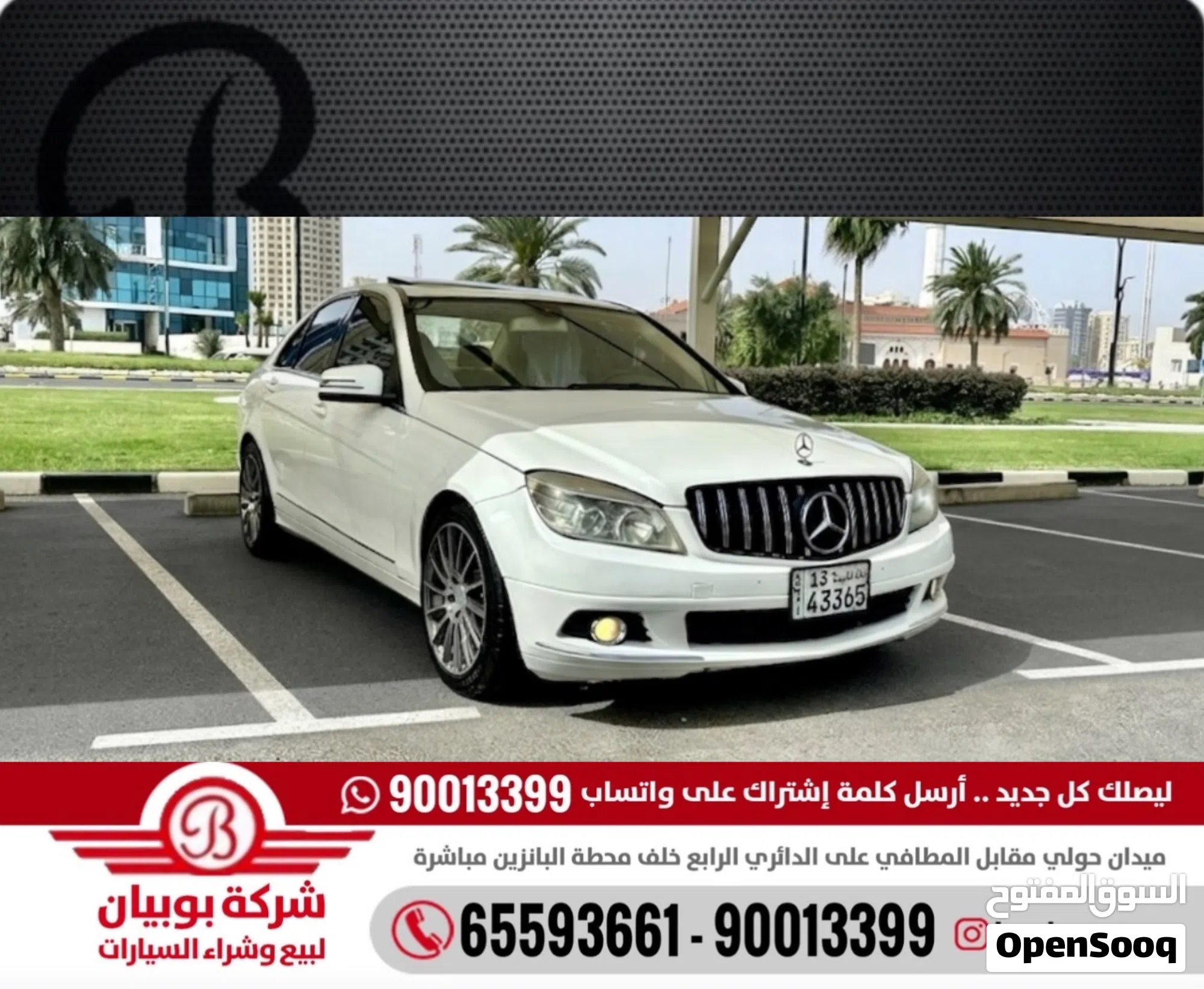 مرسيدس بنز الفئة 2010 C 300 للبيع - image 1