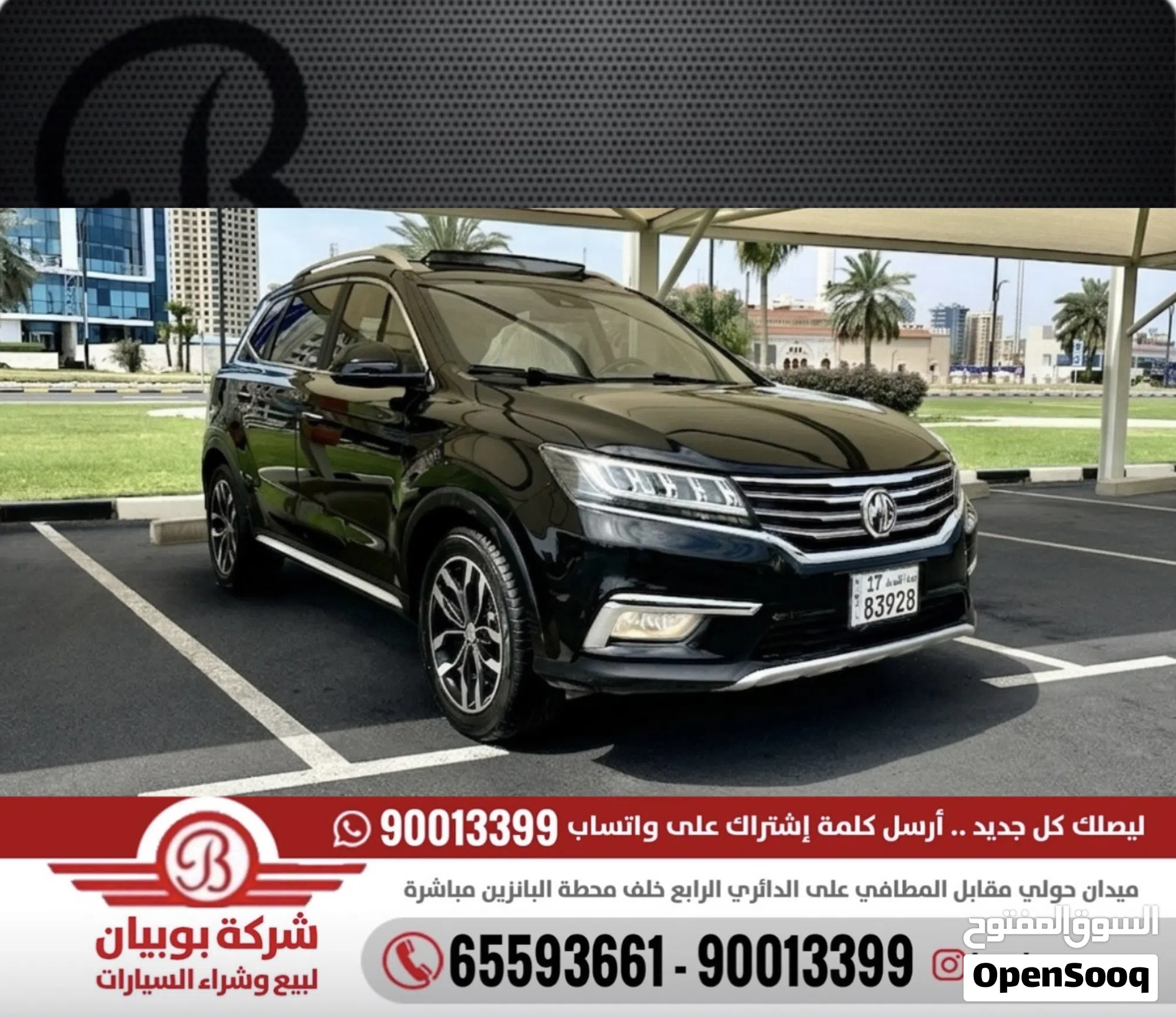 2019 ام جي RX5 - سيارة SUV فسيحة بمميزات رائعة - image 1
