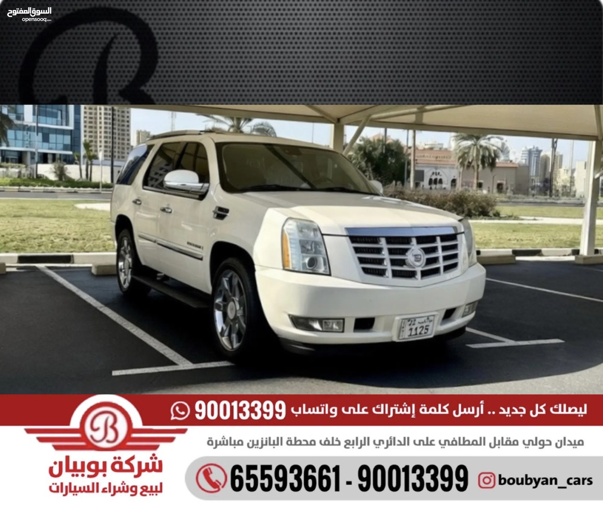 كاديلاك إسكاليد ستاندرد 2008 للبيع في الكويت - image 1