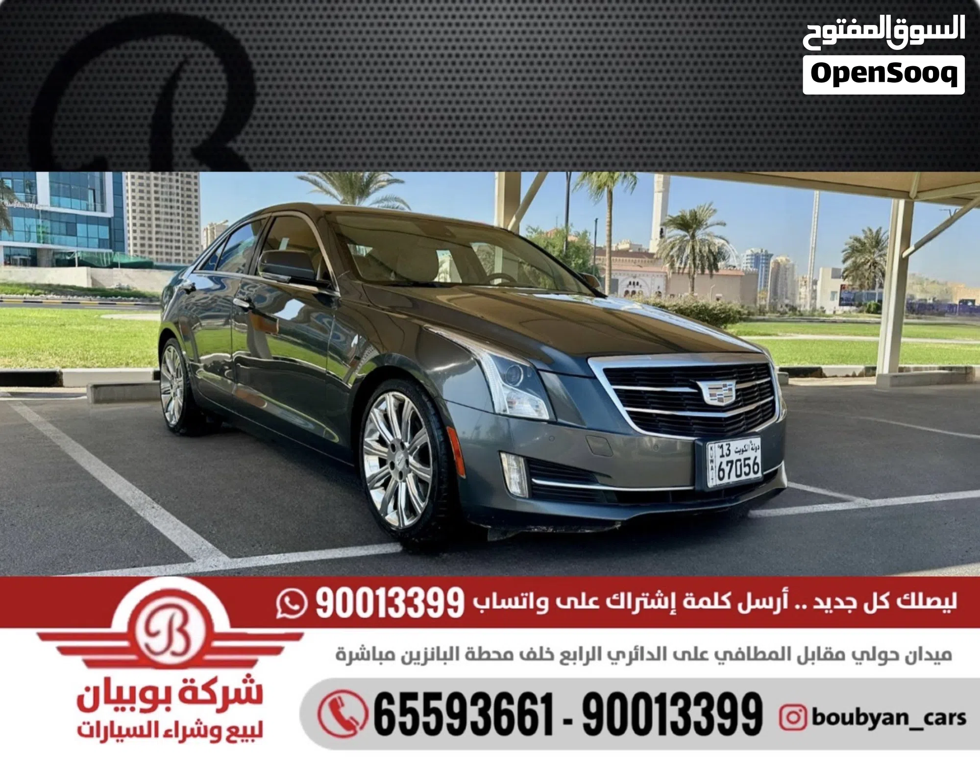 كاديلاك 2015 ATS ستاندرد - سيدان موثوقة في الكويت - image 1