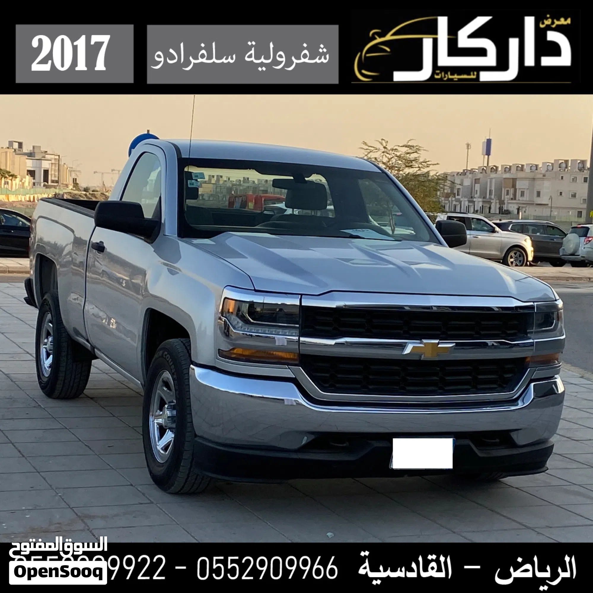 2017 شيفروليه سلفرادو ستاندرد - بيك أب موثوق - image 1