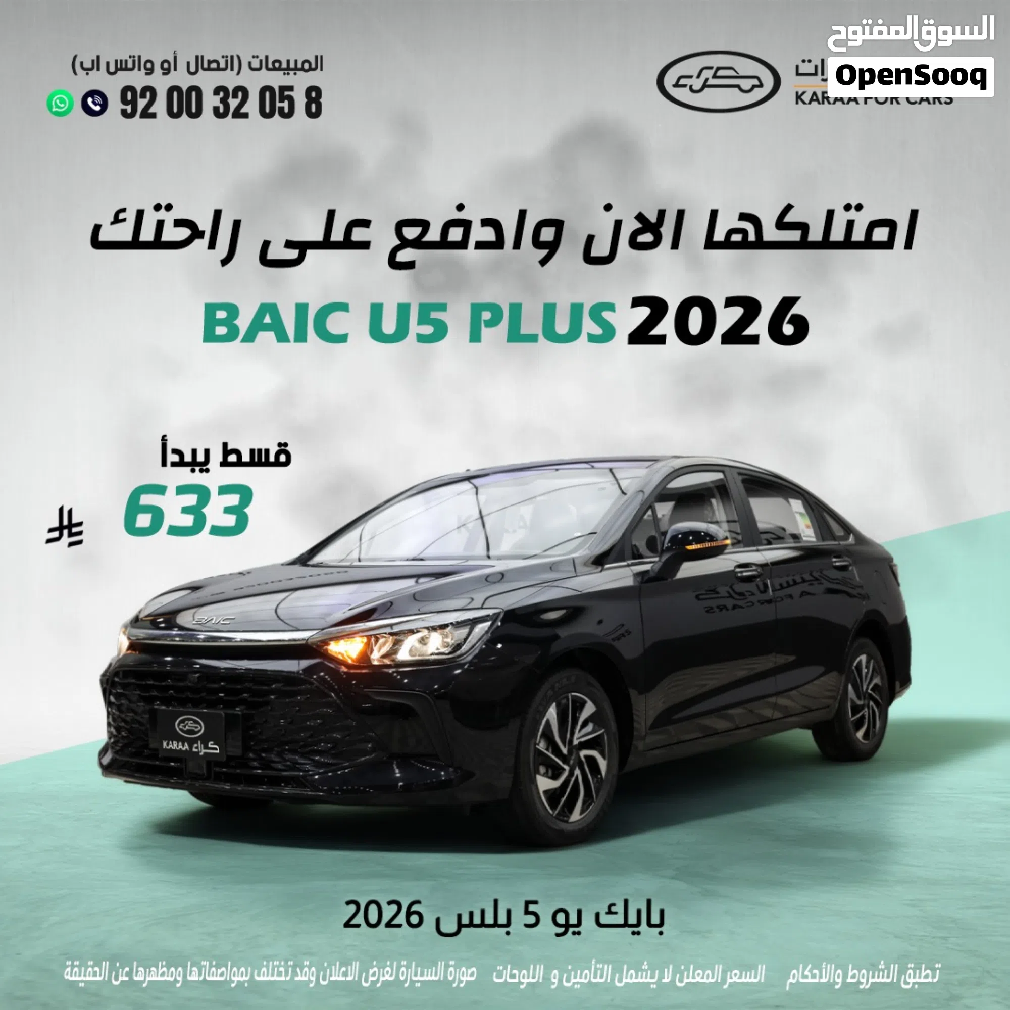 2026 بايك الفئة EU5 - سيدان جديدة للبيع - image 1