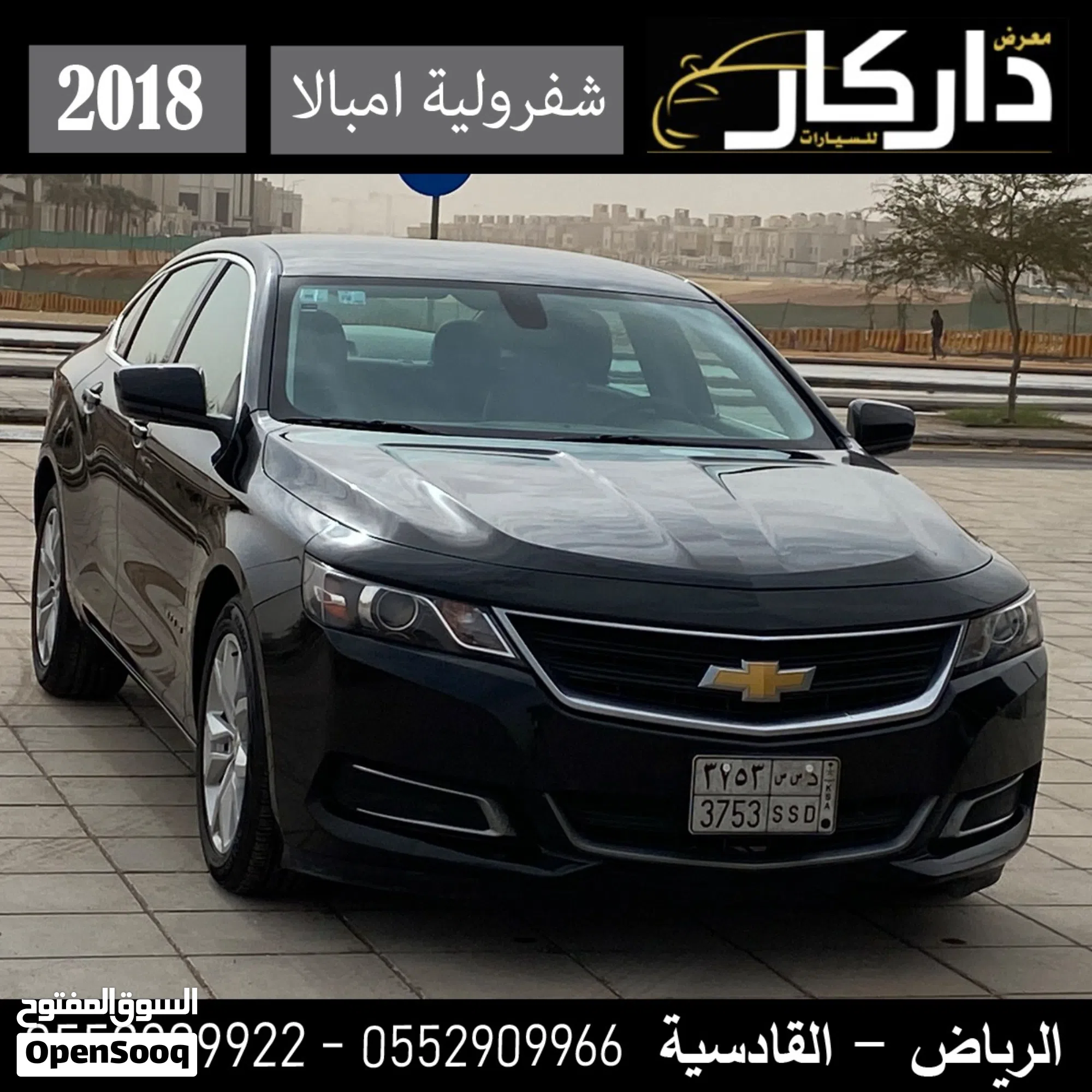 شيفروليه امبالا Standard للبيع في الرياض 2018 - image 1