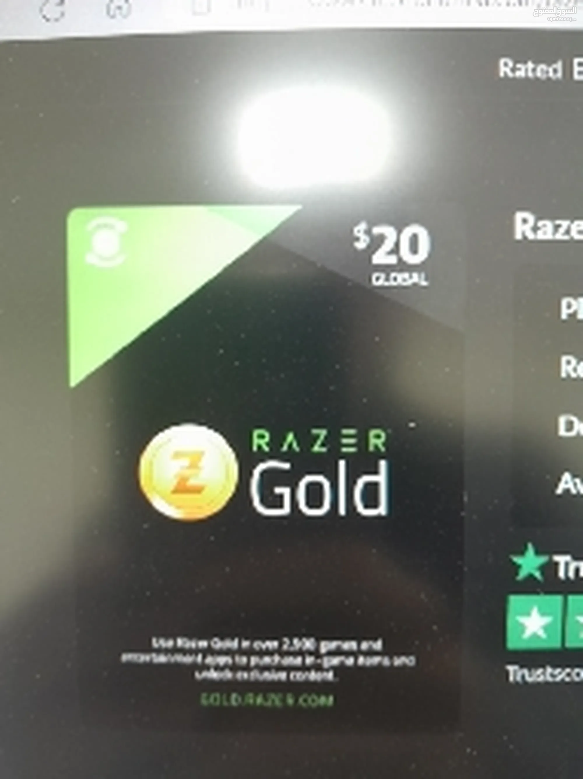 Razer Gold Card اكسسوارات الشرقية صور (251917989)