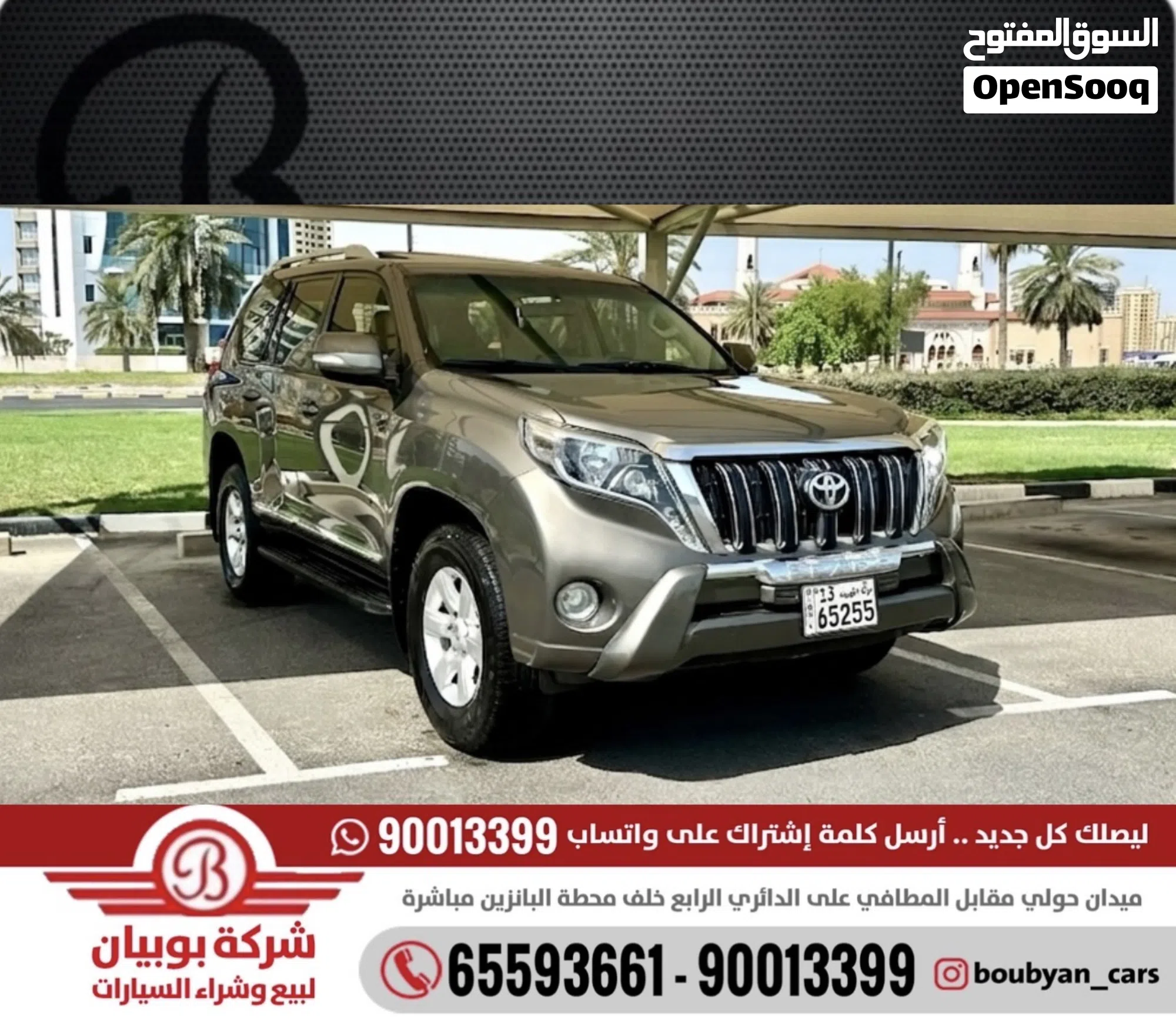 تويوتا برادو TXL 2015 - SUV مميز للبيع - image 1