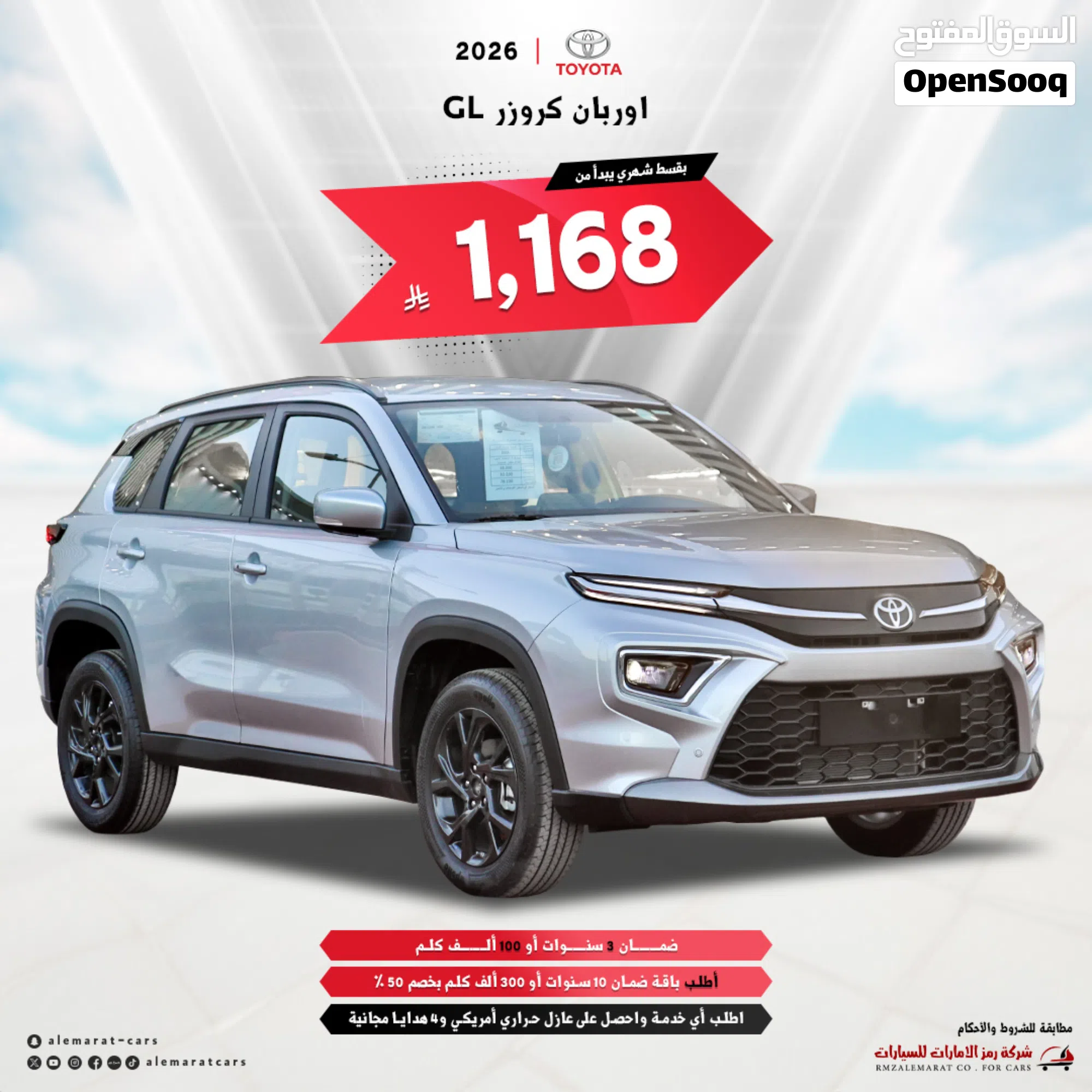 2026 تويوتا اوربان كروزر GL - SUV أنيقة للبيع - image 1