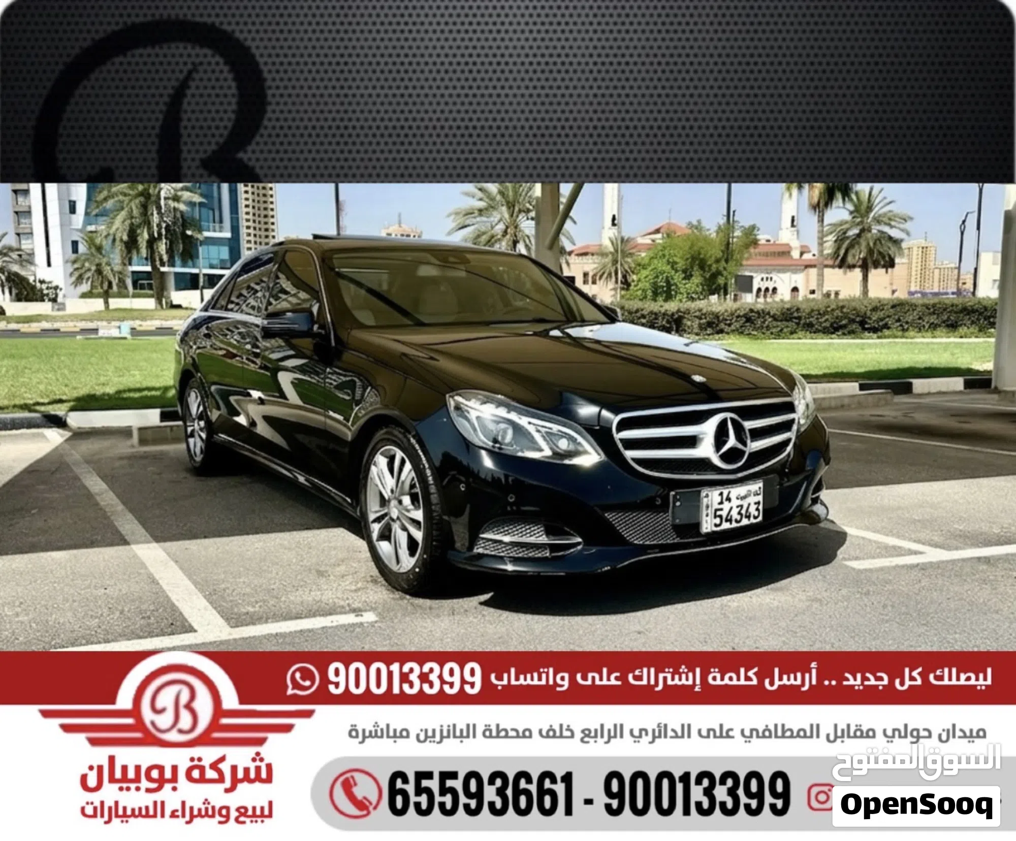 مرسيدس بنز الفئة 2016 E 200 للبيع - image 1
