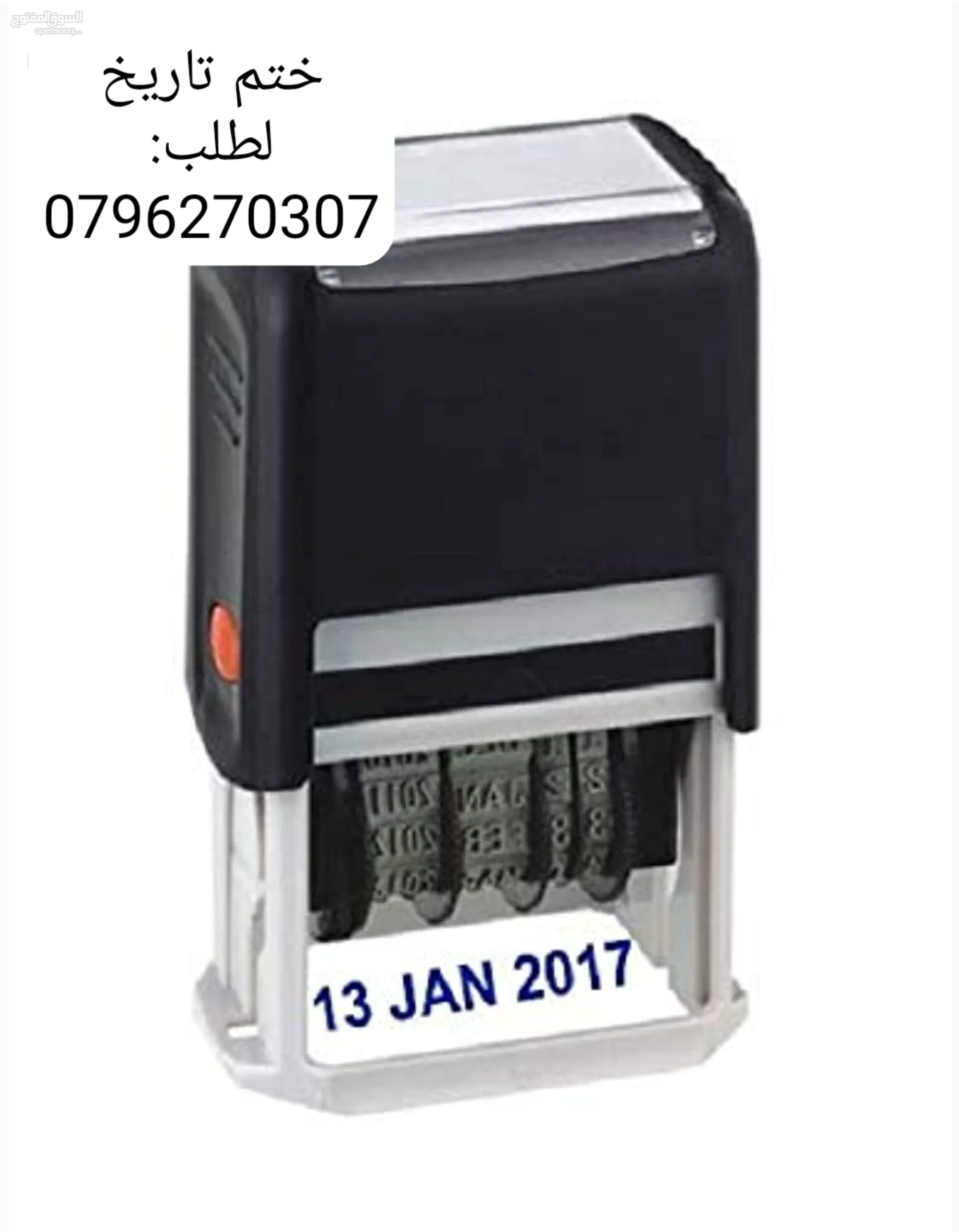 أختام فورية /ختم بالجيب /ختم قلم /ختم تاريخ /ختم ملون - (214250686 ...