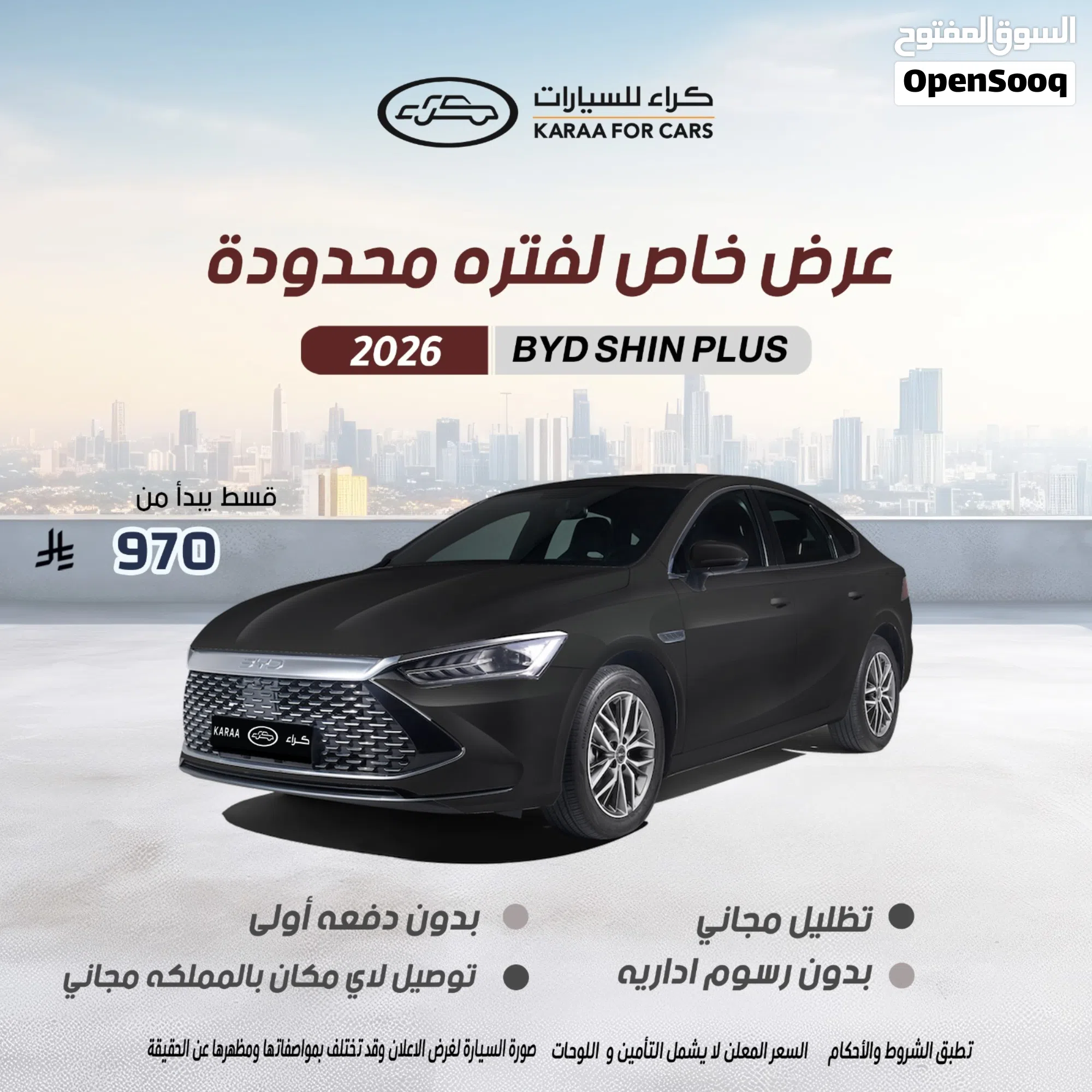 2026 بي واي دي كين سيدان - هايبرد جديدة في الرياض - image 1