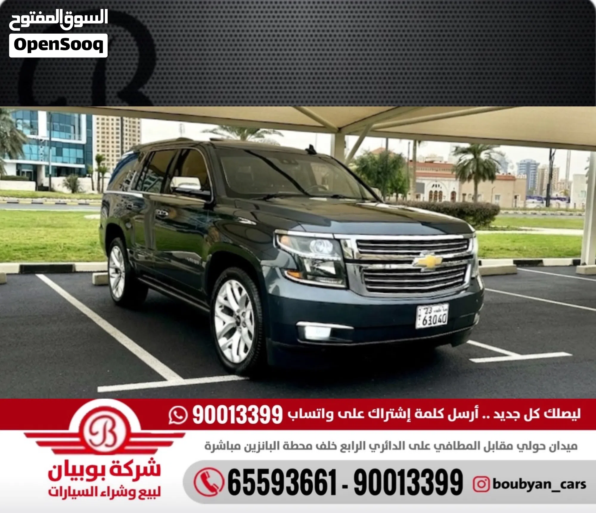 شيفروليه تاهو LTZ للبيع في الكويت 2019 - image 1