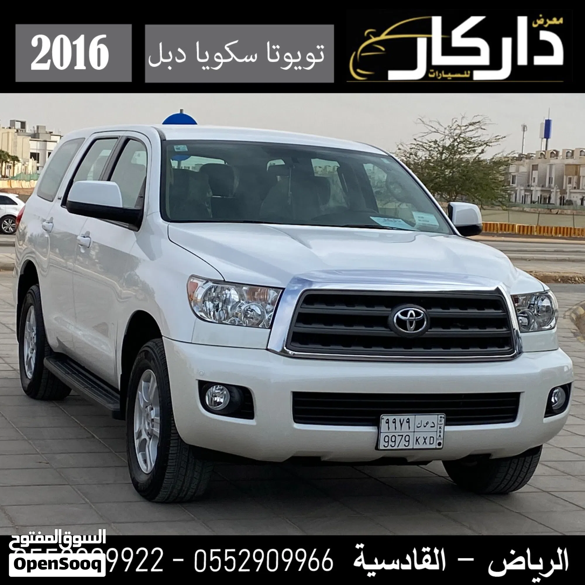 تويوتا سكويا Standard 2016 للبيع في الرياض - image 1