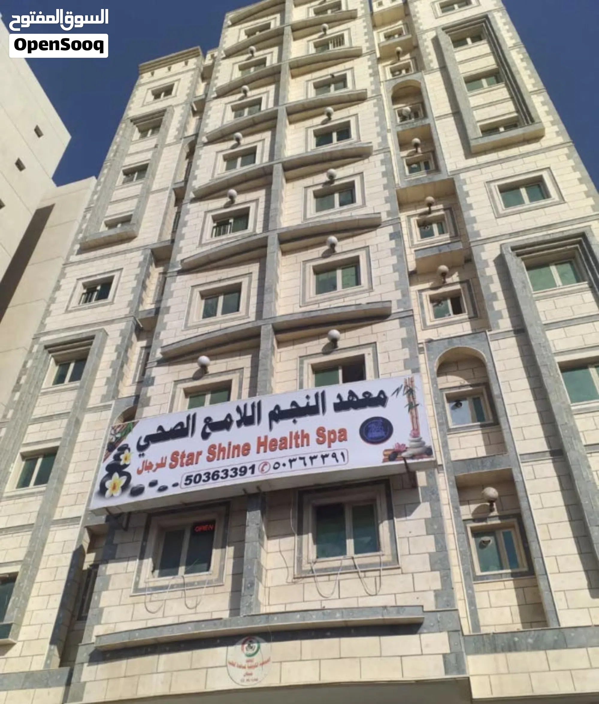 للبيع معهد مساج رجالي