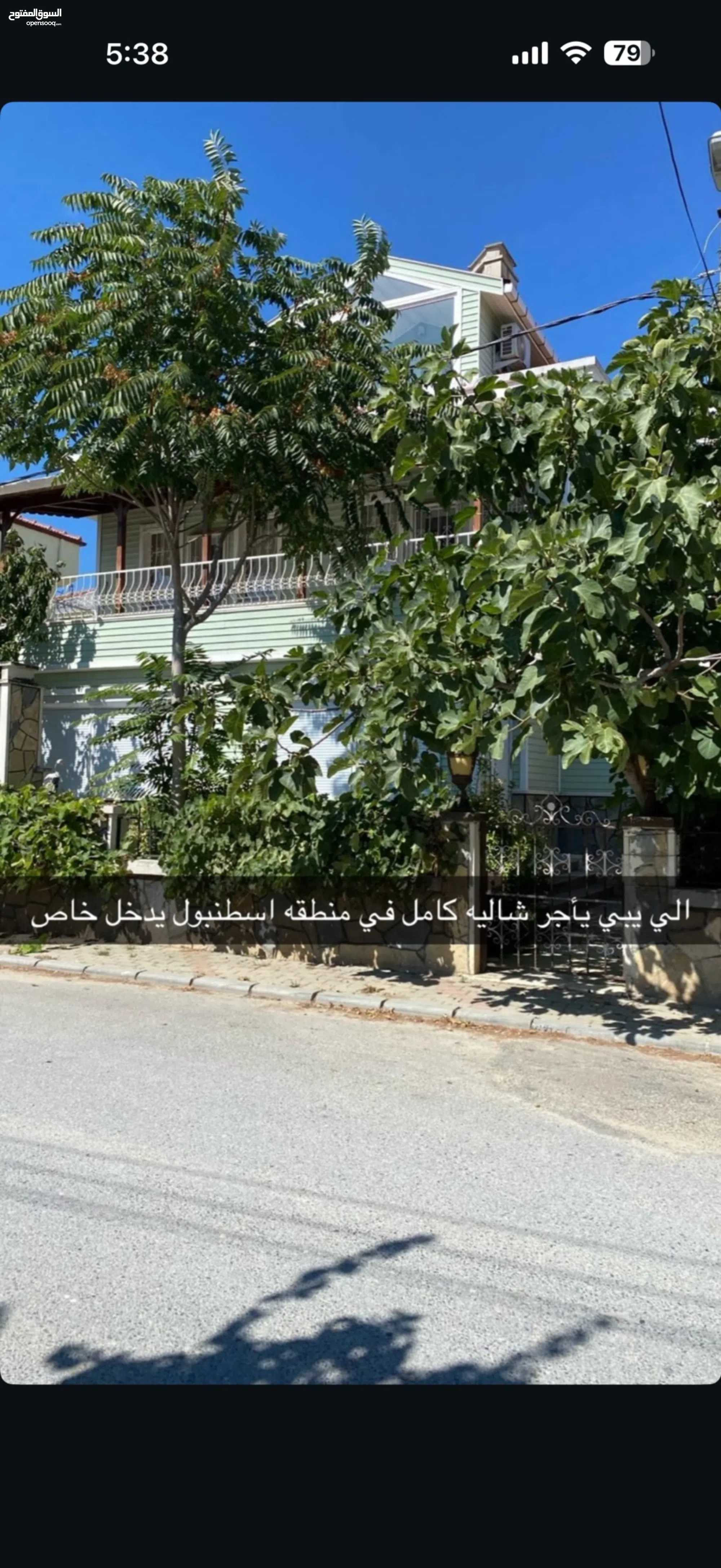 للبيع شاليه في إسطنبول تركيا