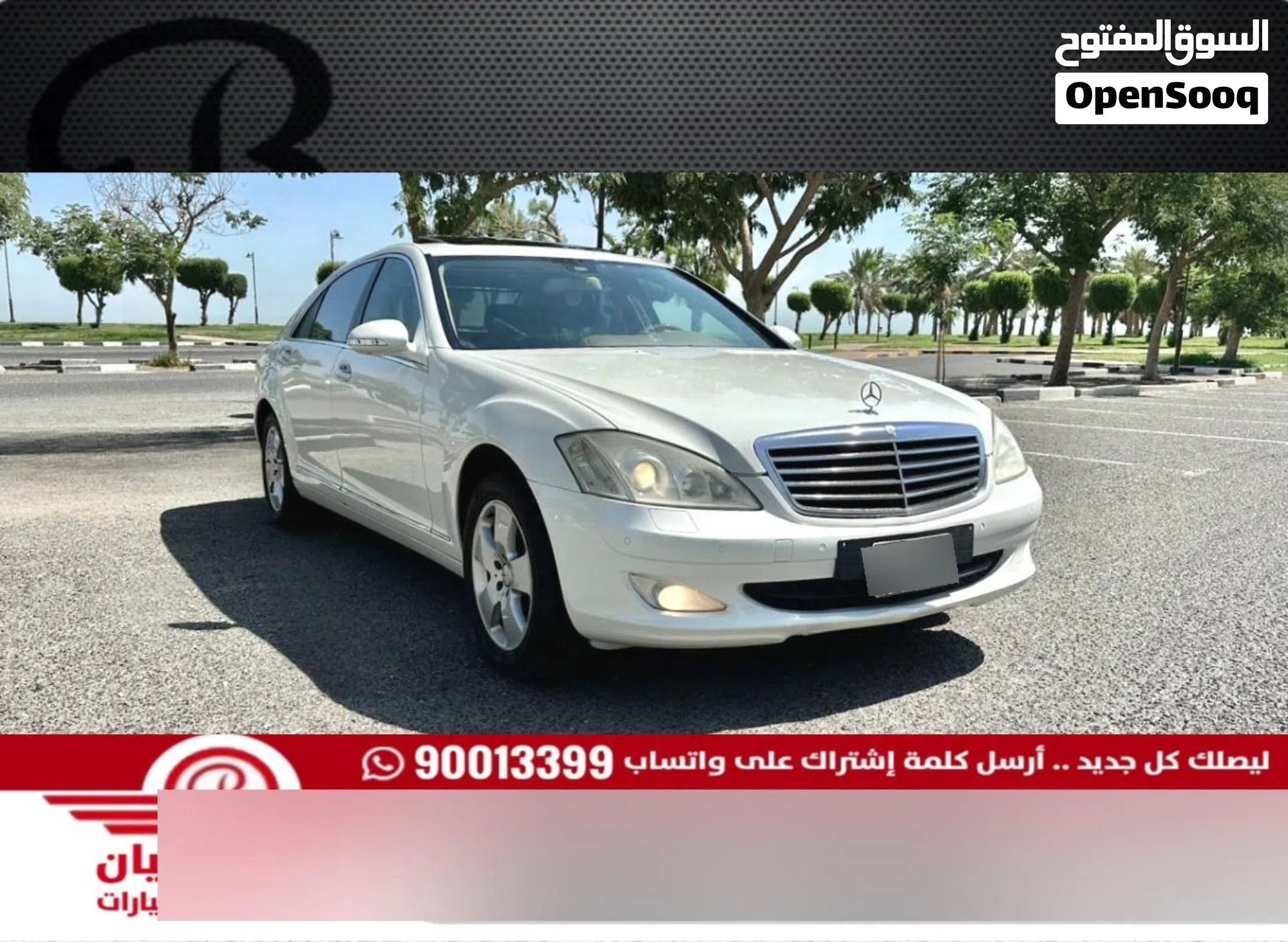 مرسيدس بنز الفئة S 350 موديل 2007 للبيع - image 1
