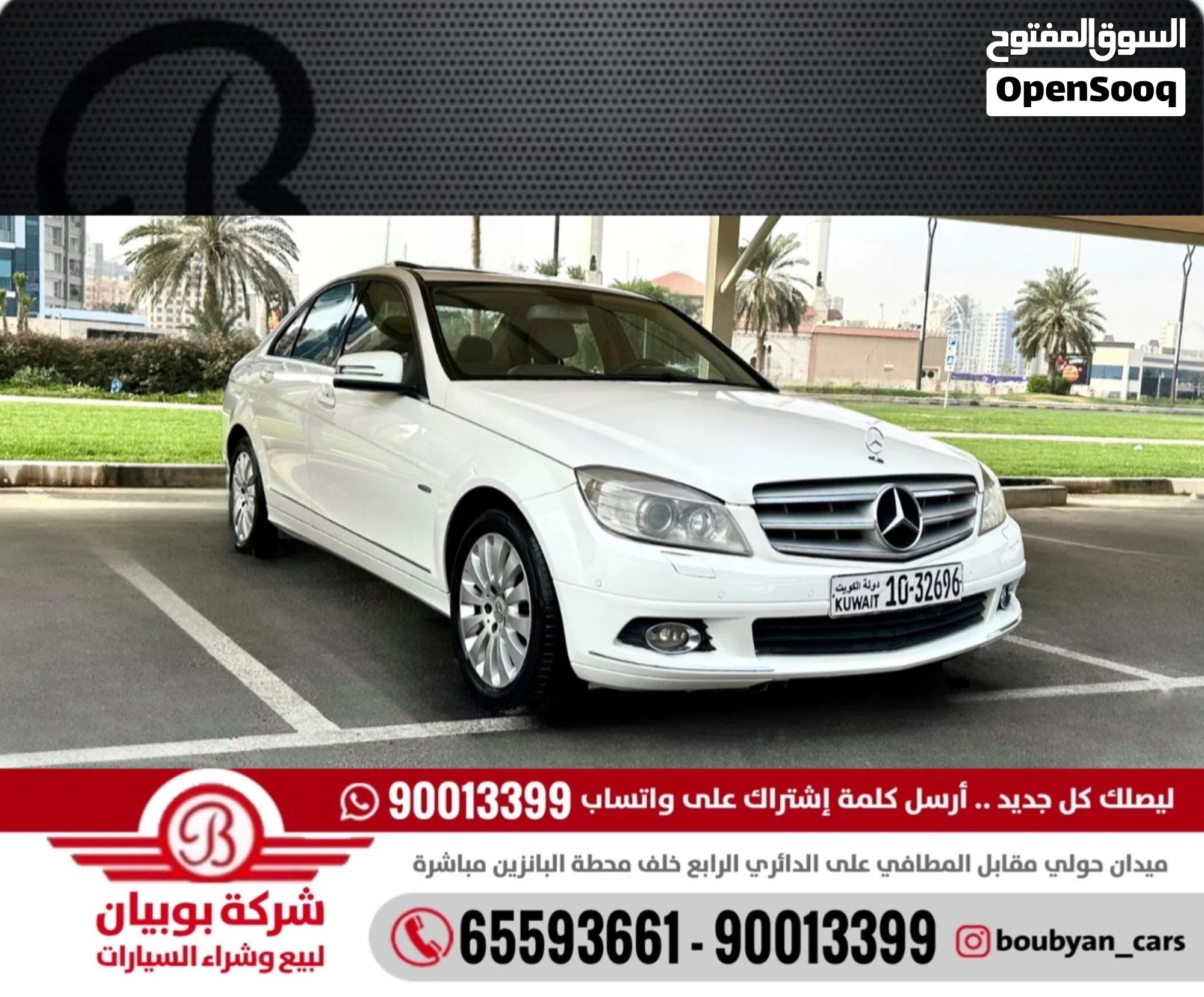 مرسيدس بنز الفئة-C 200 للبيع موديل 2010 - image 1
