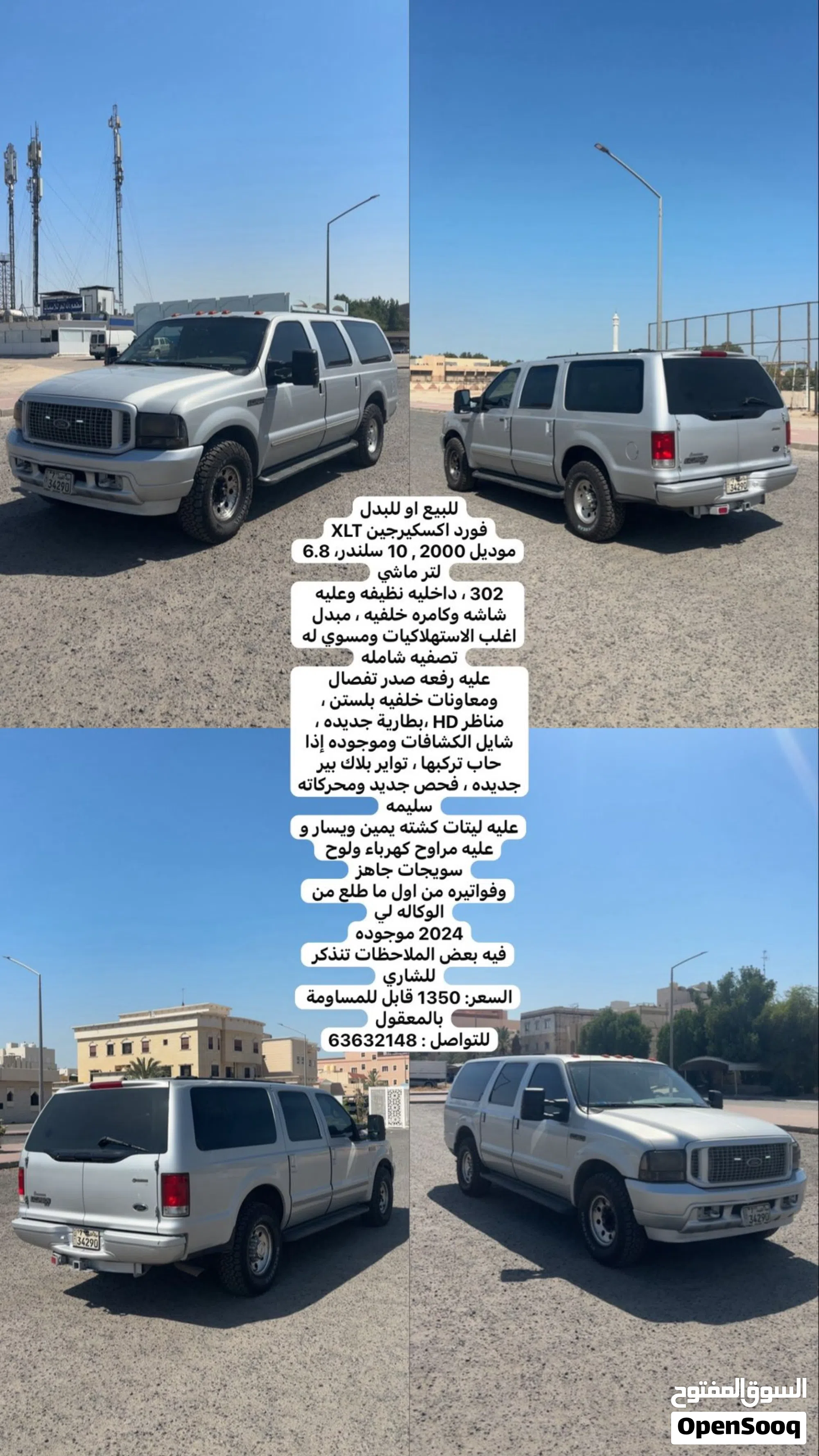 2000 فورد Expedition
