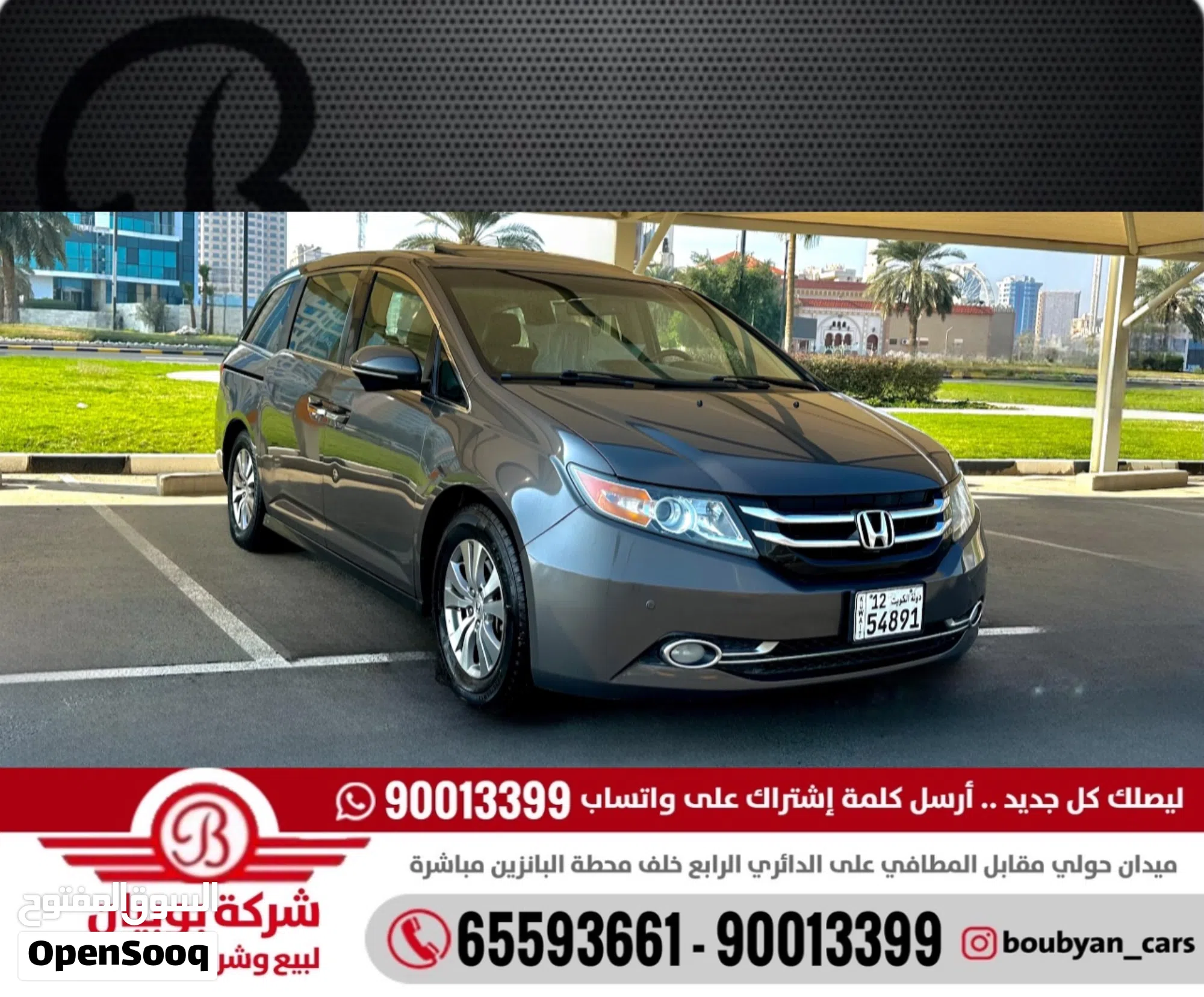 هوندا أوديسي ستاندرد 2014 للبيع في الكويت - image 1