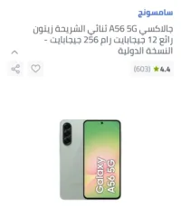 Samsung ‏Galaxy A56 ‏256 GB ‏White